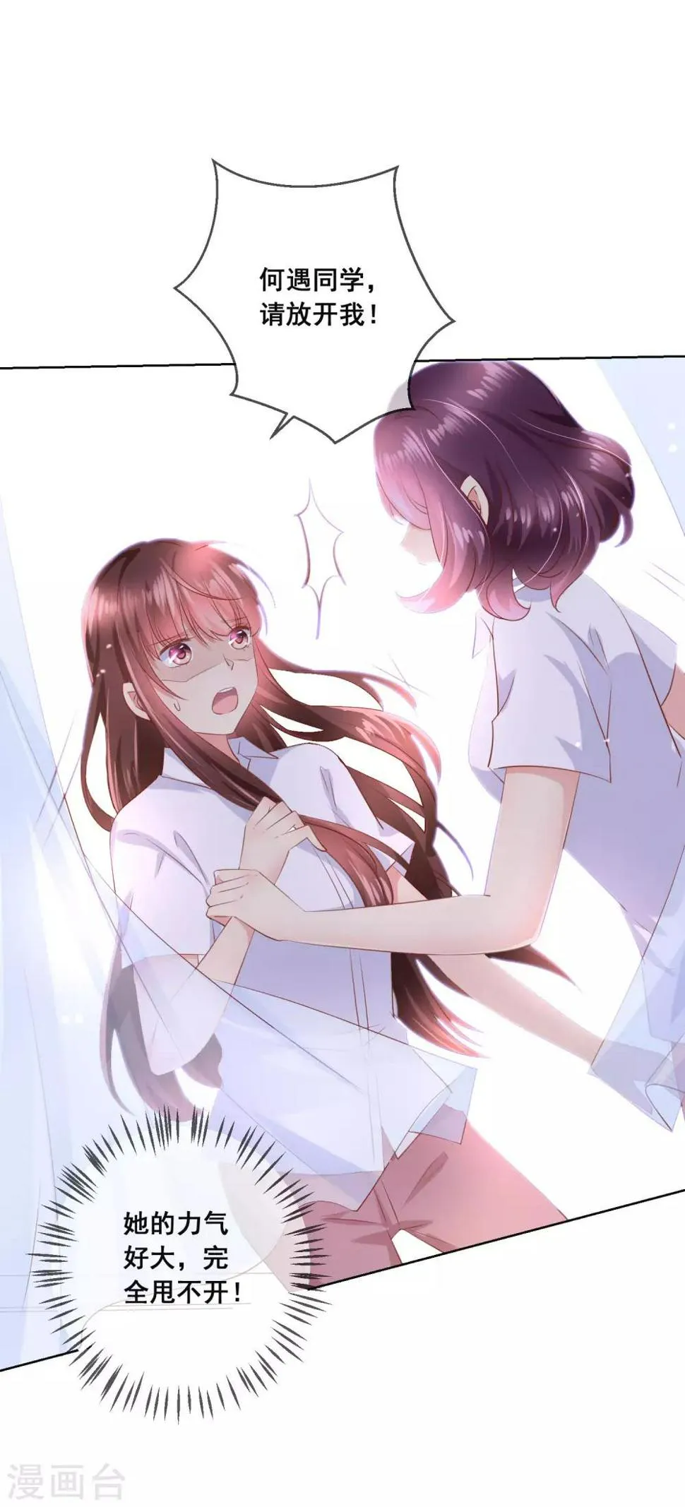第106话 无法醒来的梦？ 第4页