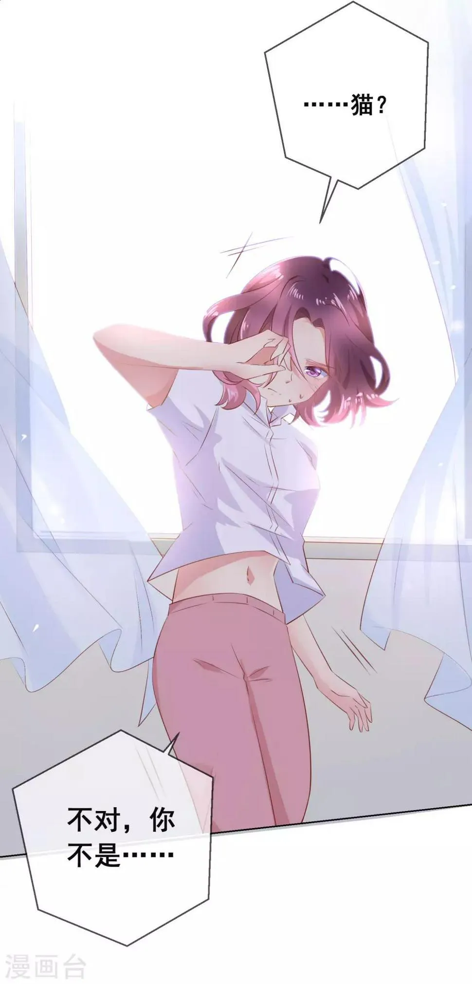 第106话 无法醒来的梦？ 第6页