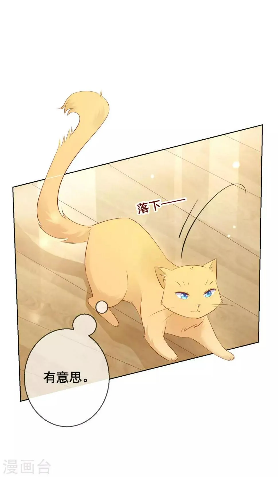 第106话 无法醒来的梦？ 第7页