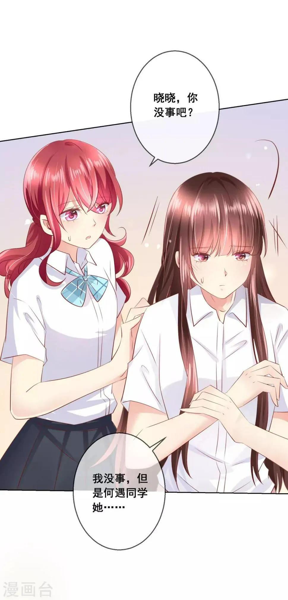 第106话 无法醒来的梦？ 第8页