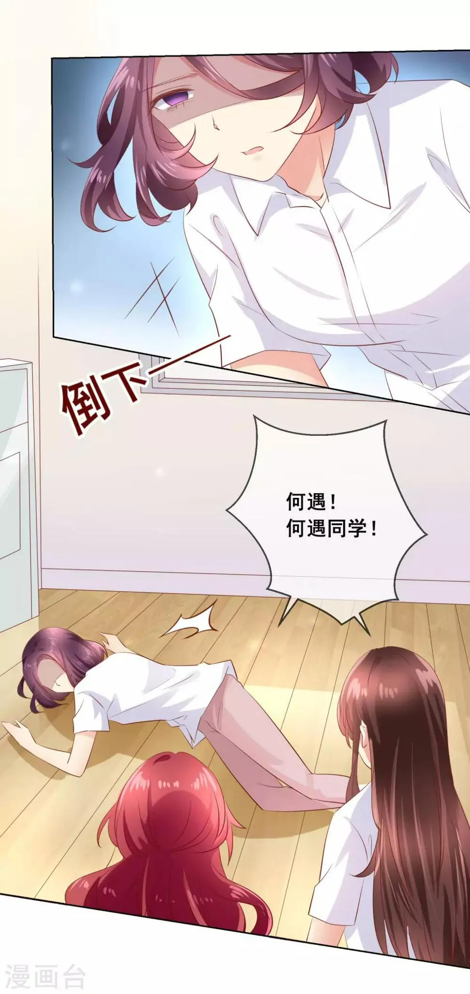 第106话 无法醒来的梦？ 第9页