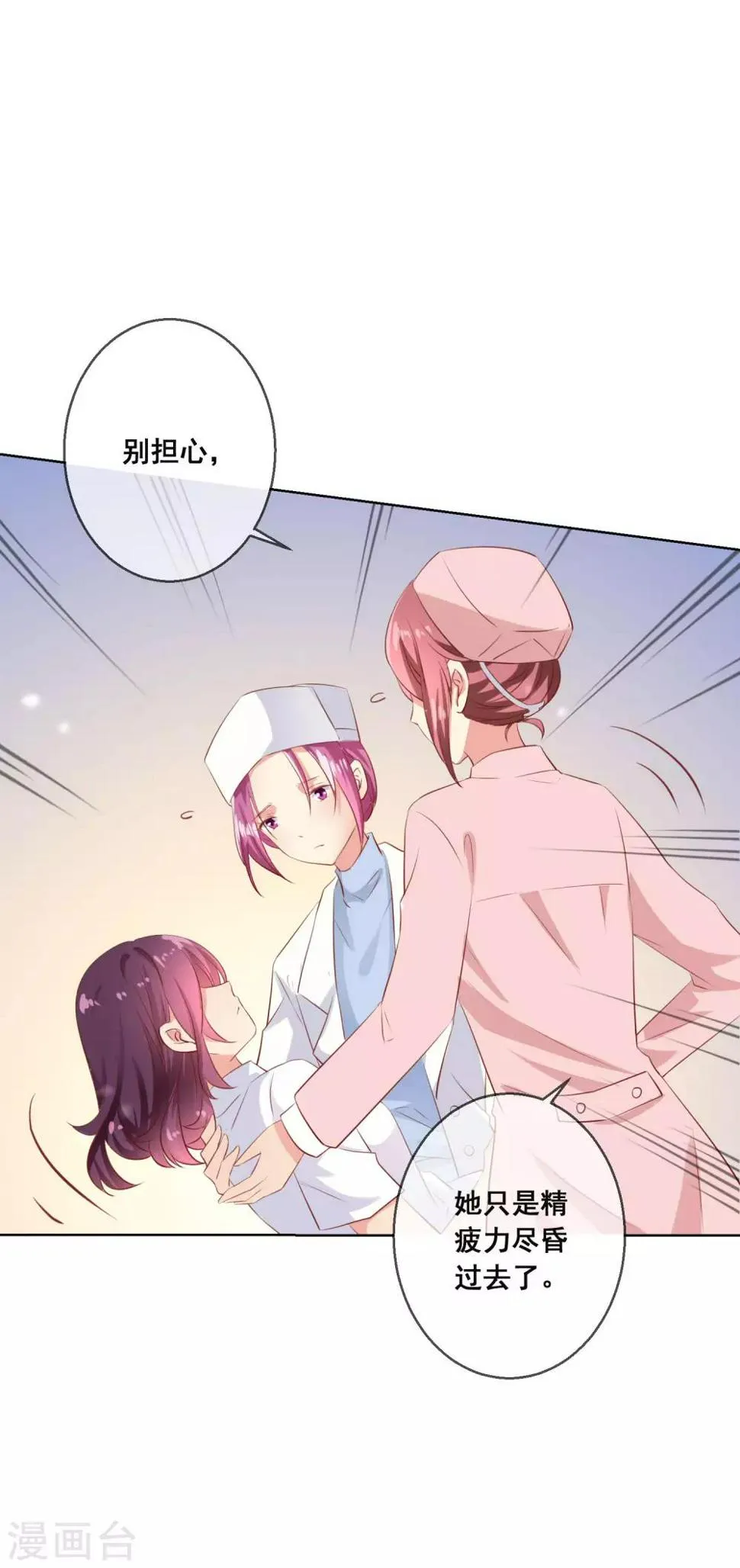 第106话 无法醒来的梦？ 第10页