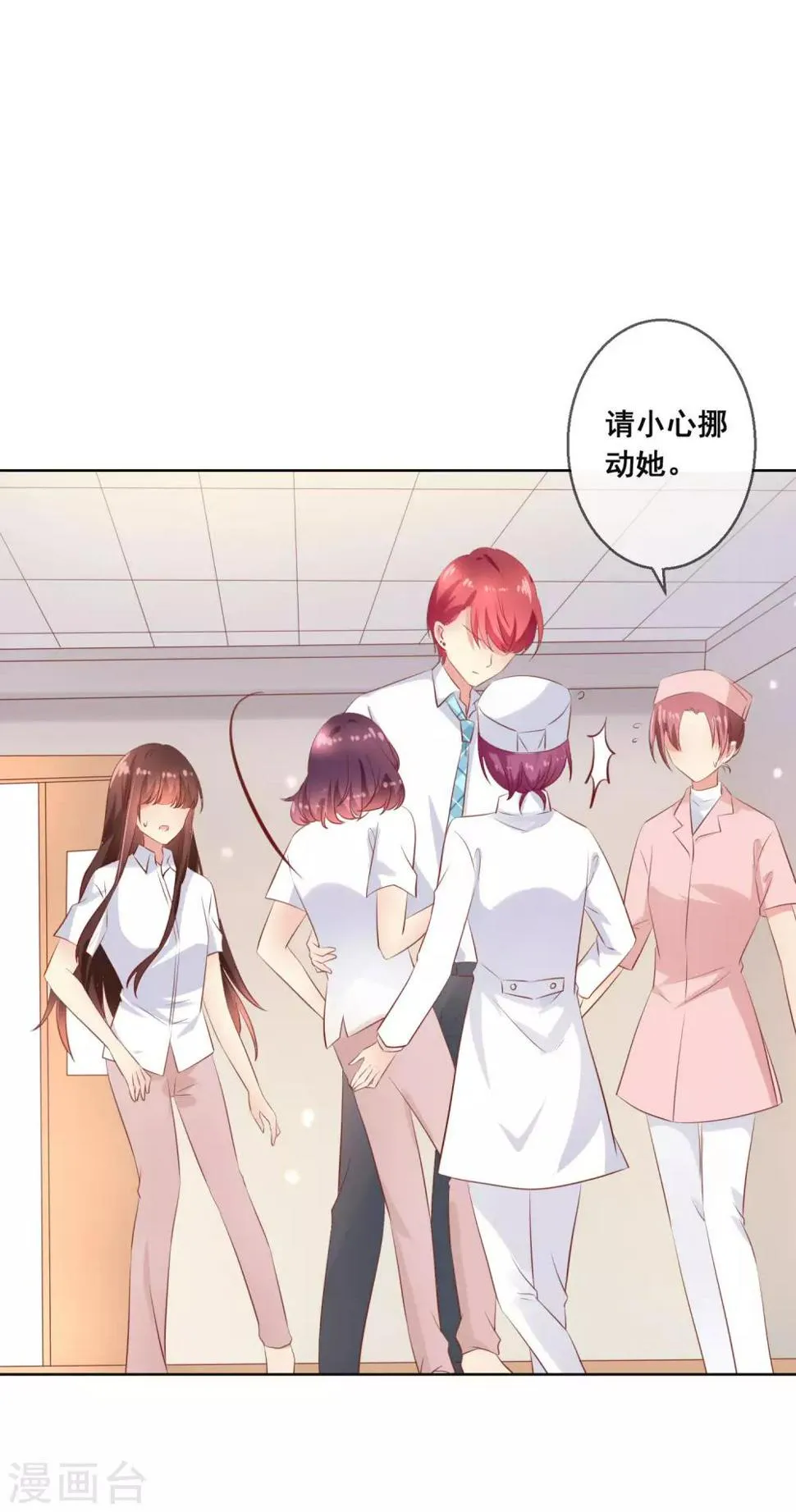 第106话 无法醒来的梦？ 第12页