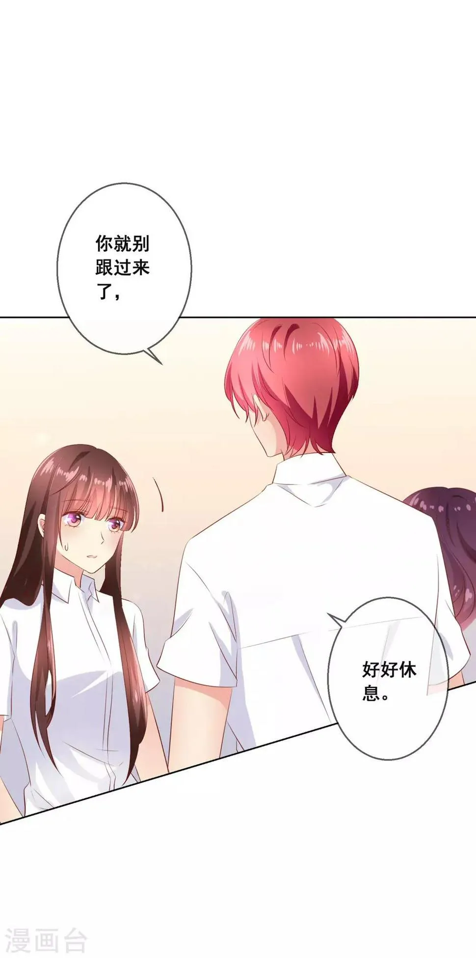 第106话 无法醒来的梦？ 第13页