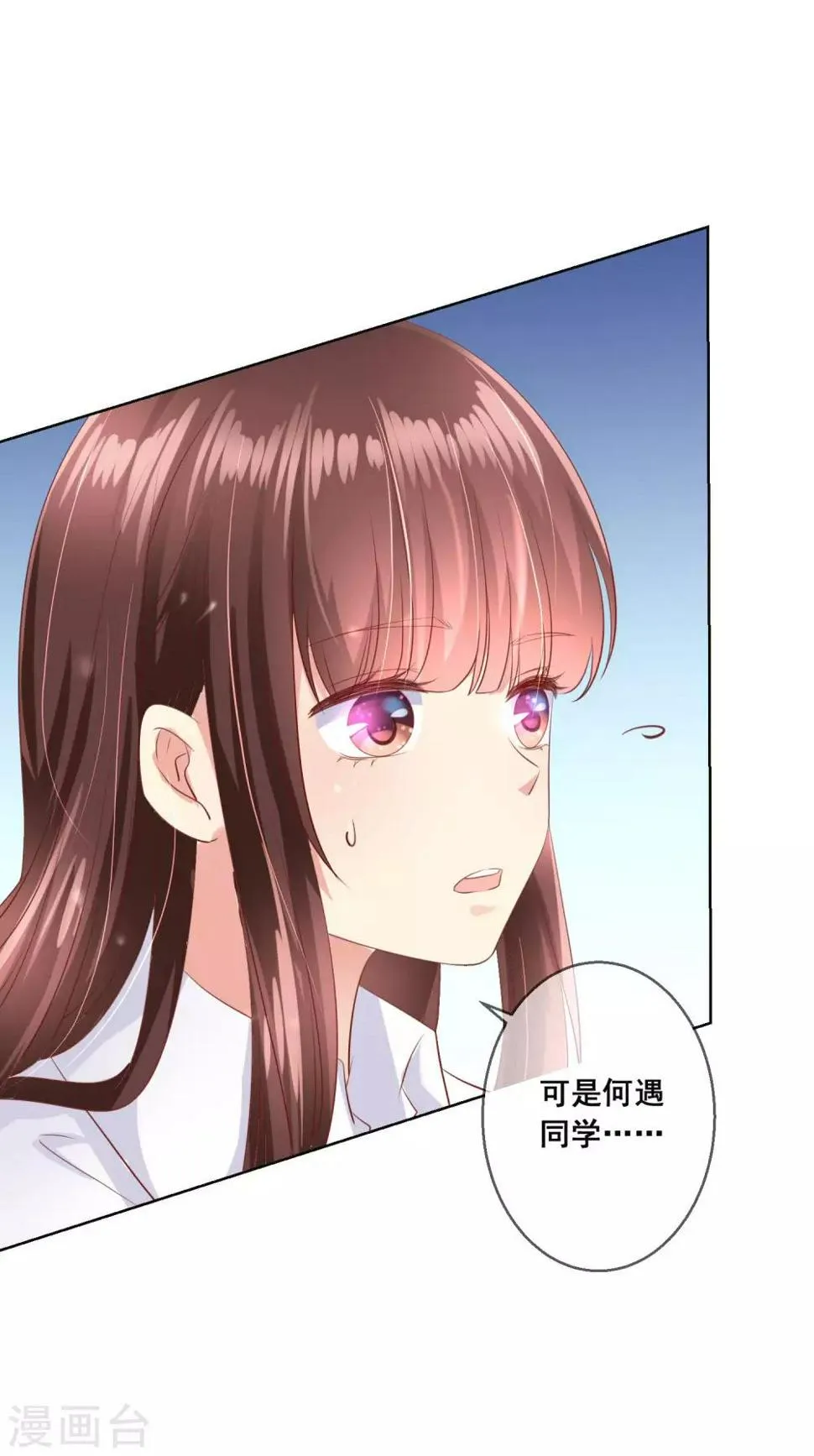 第106话 无法醒来的梦？ 第14页