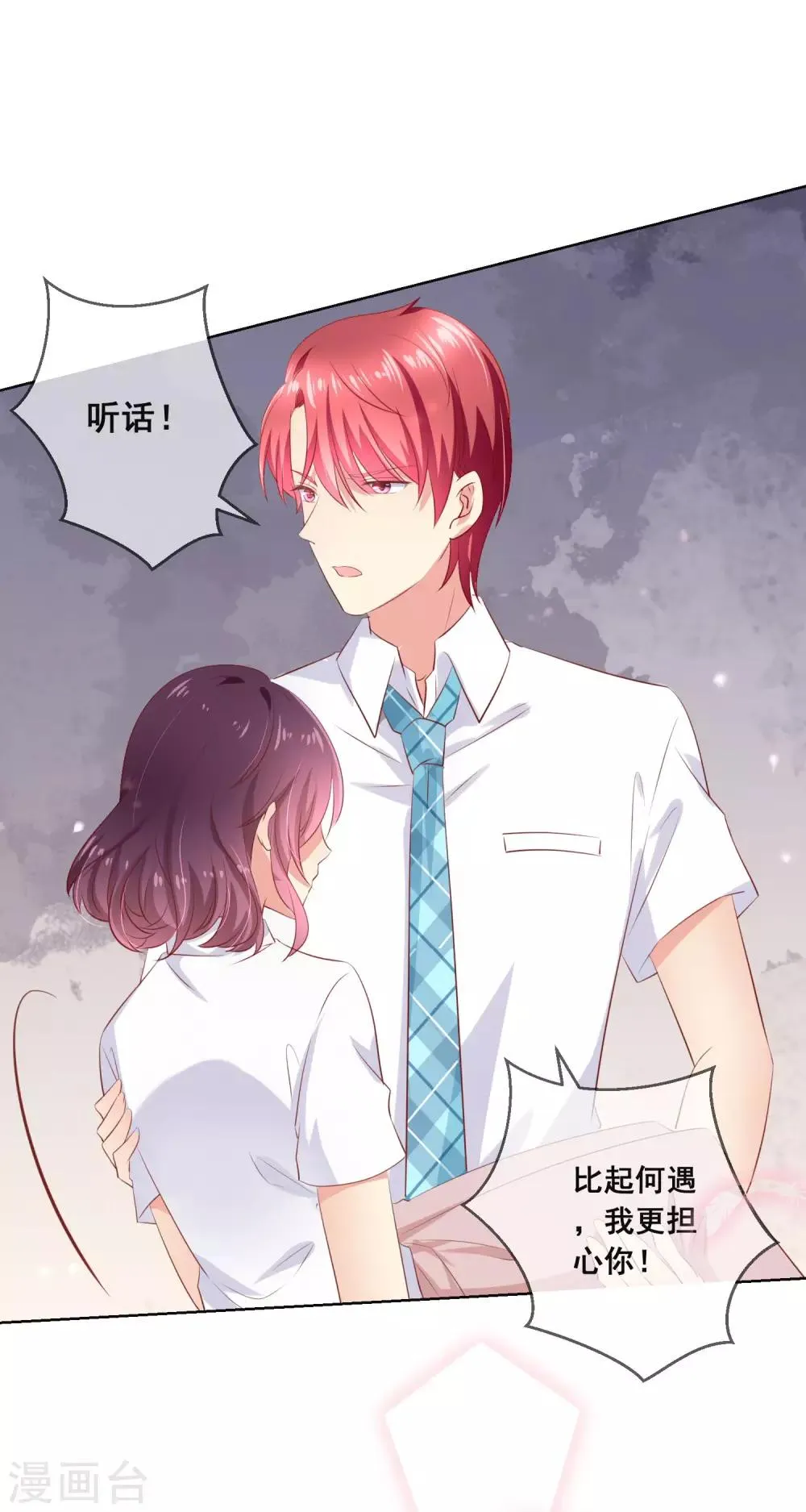 第106话 无法醒来的梦？ 第15页