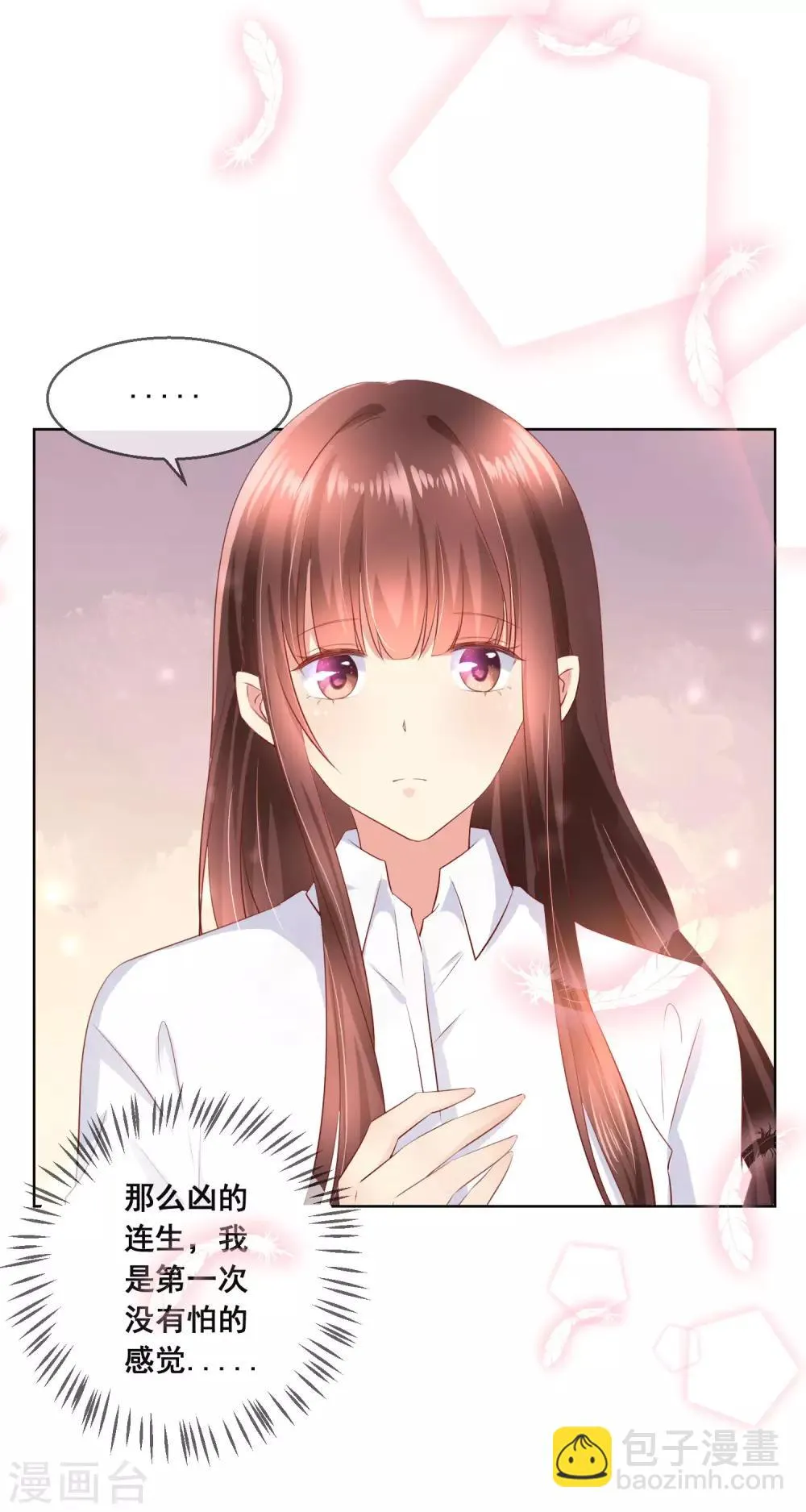 第106话 无法醒来的梦？ 第16页