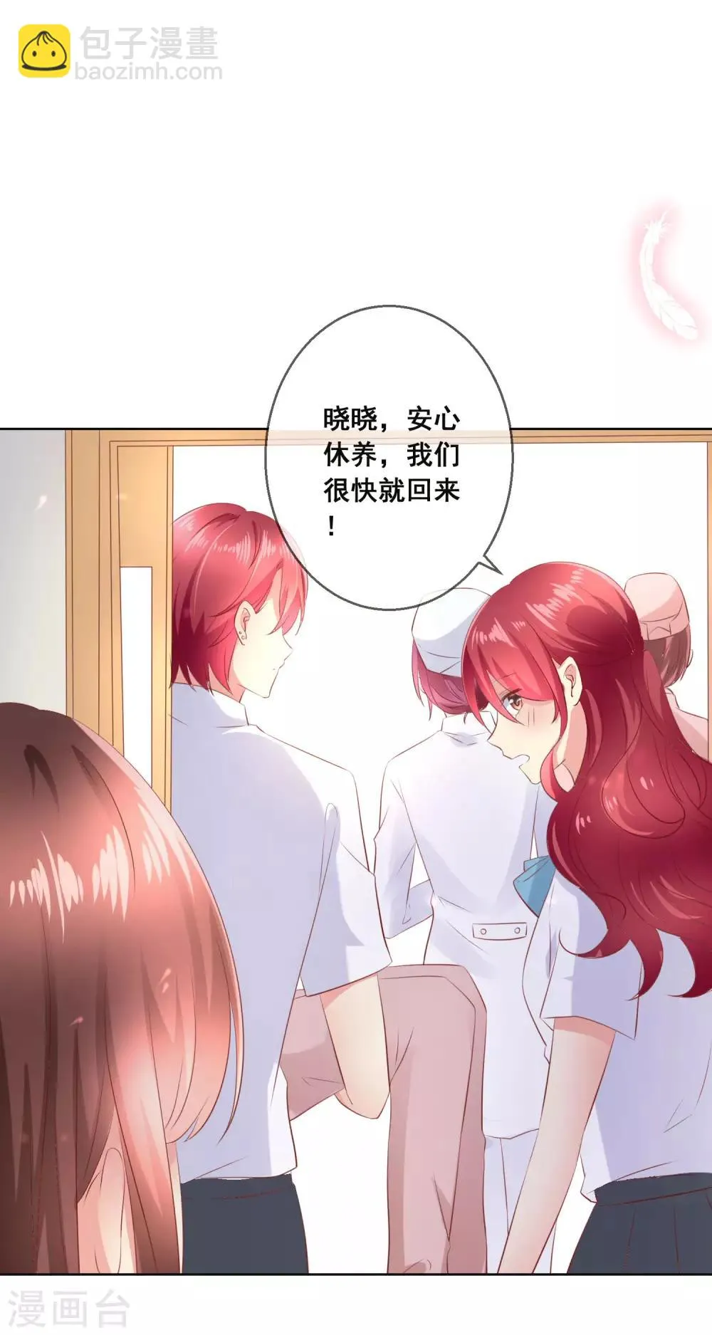 第106话 无法醒来的梦？ 第17页