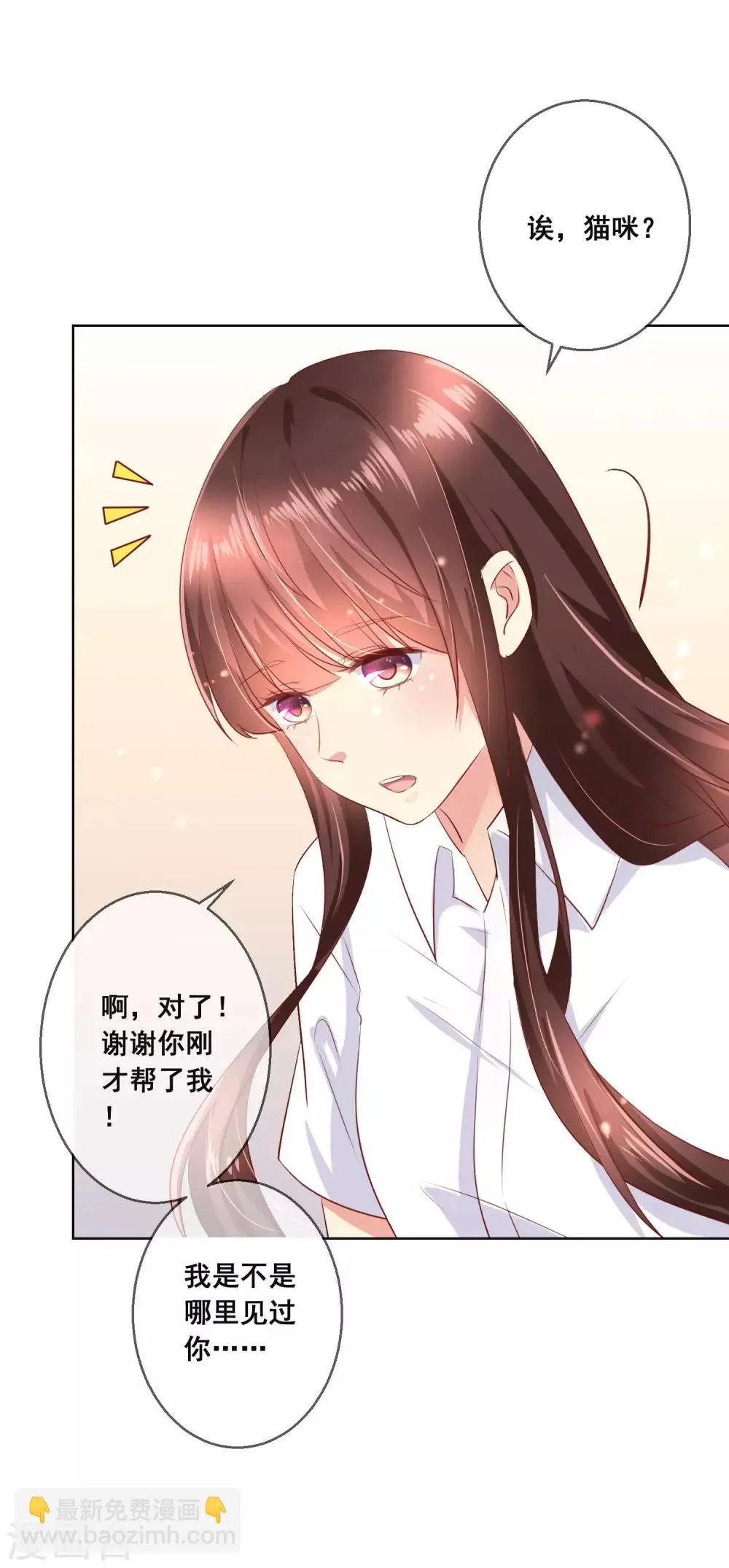 第106话 无法醒来的梦？ 第20页