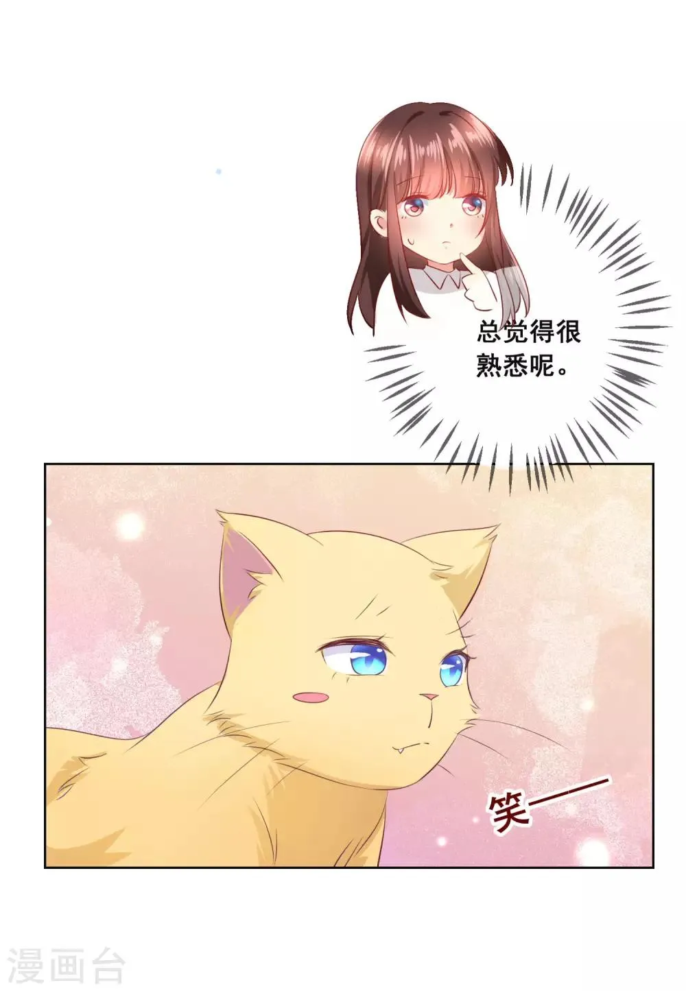 第106话 无法醒来的梦？ 第21页