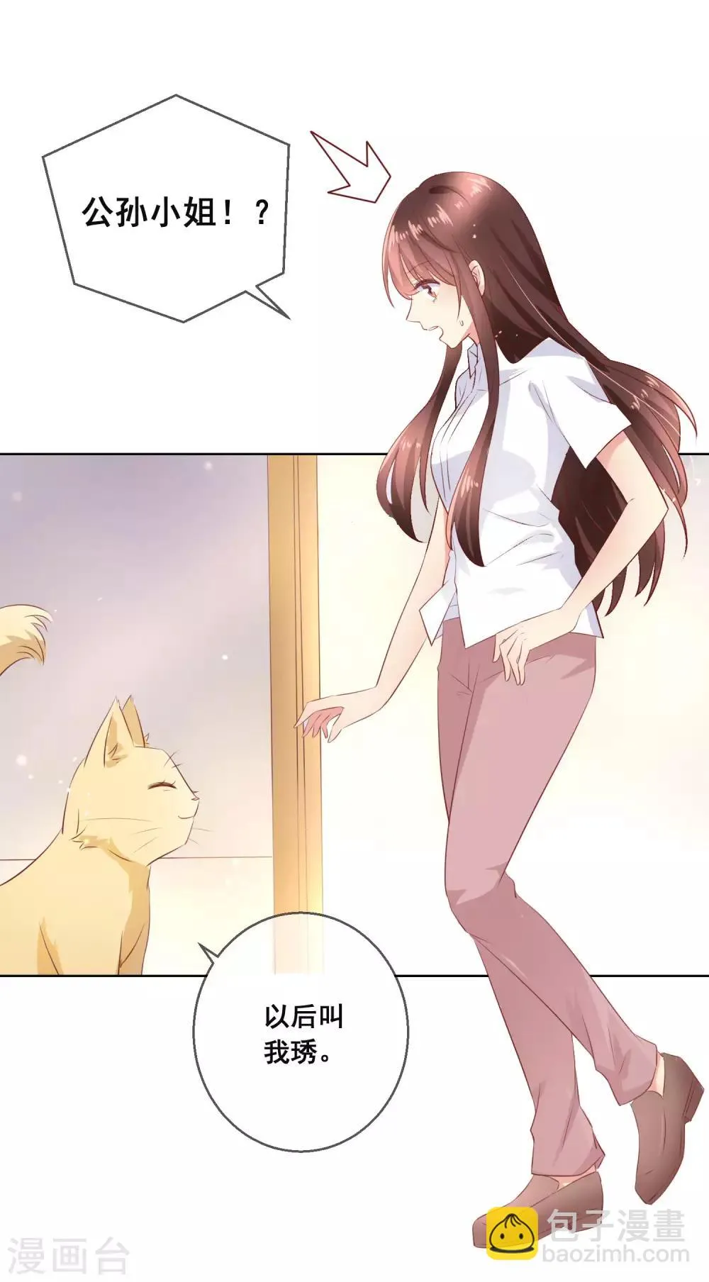 第106话 无法醒来的梦？ 第23页
