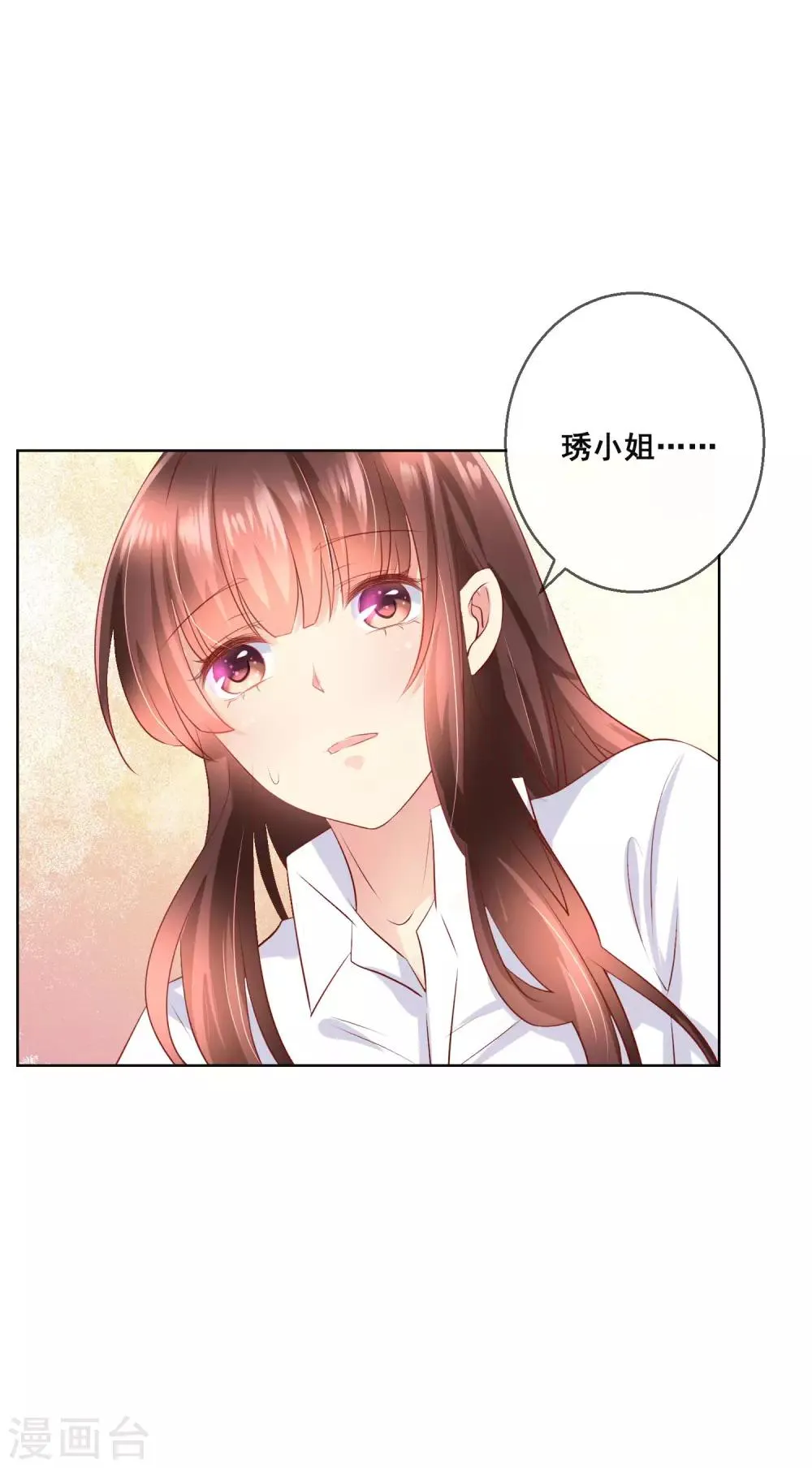 第106话 无法醒来的梦？ 第24页