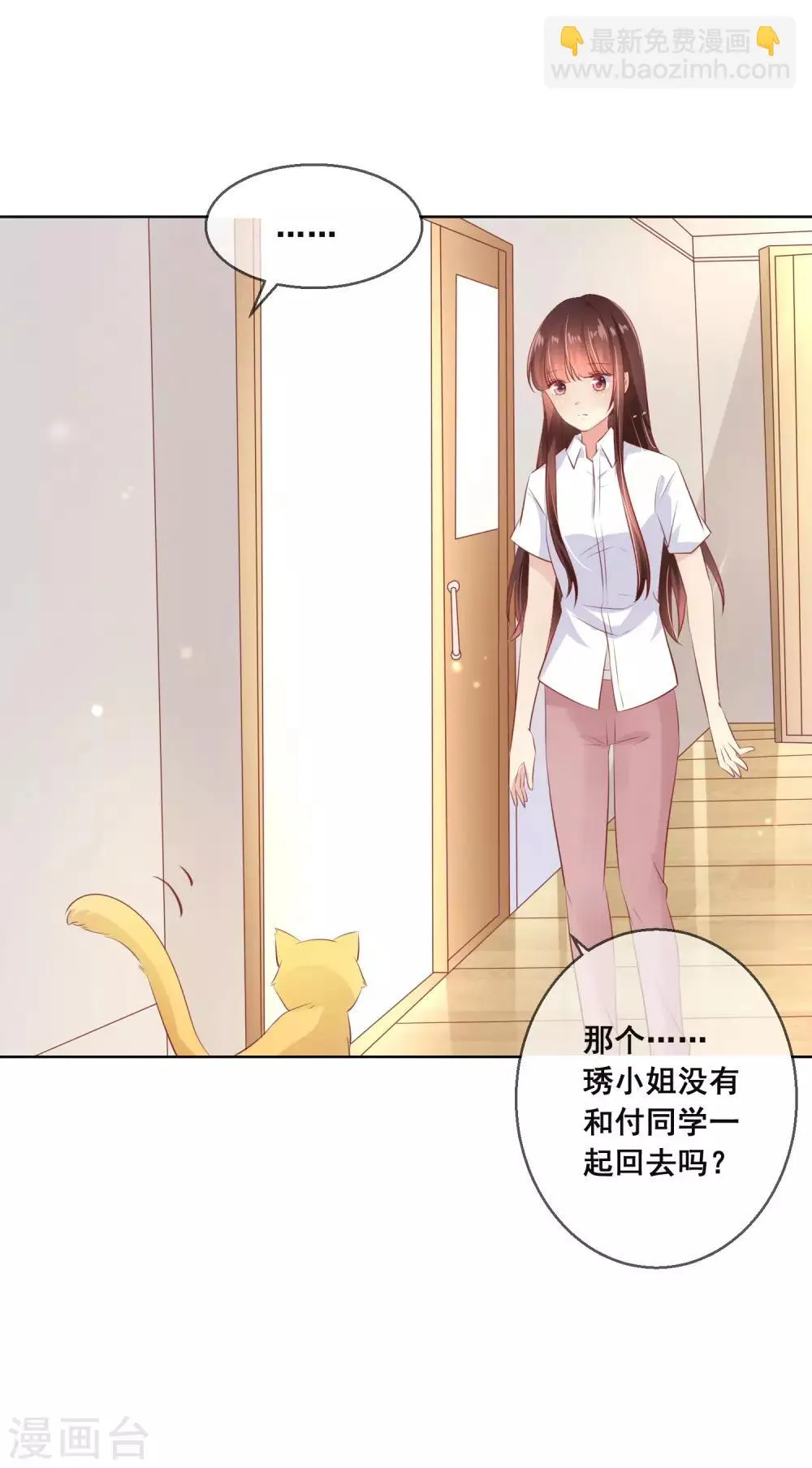 第106话 无法醒来的梦？ 第25页
