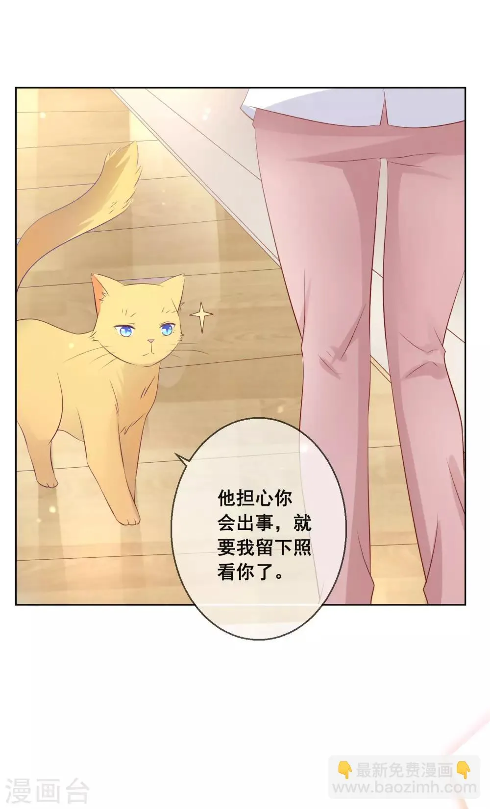 第106话 无法醒来的梦？ 第26页