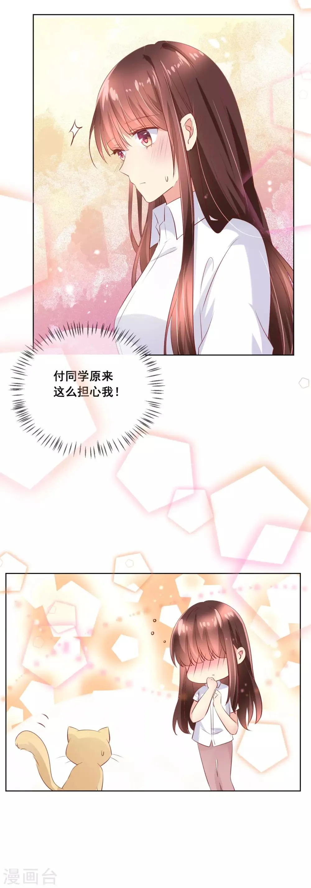 第106话 无法醒来的梦？ 第27页