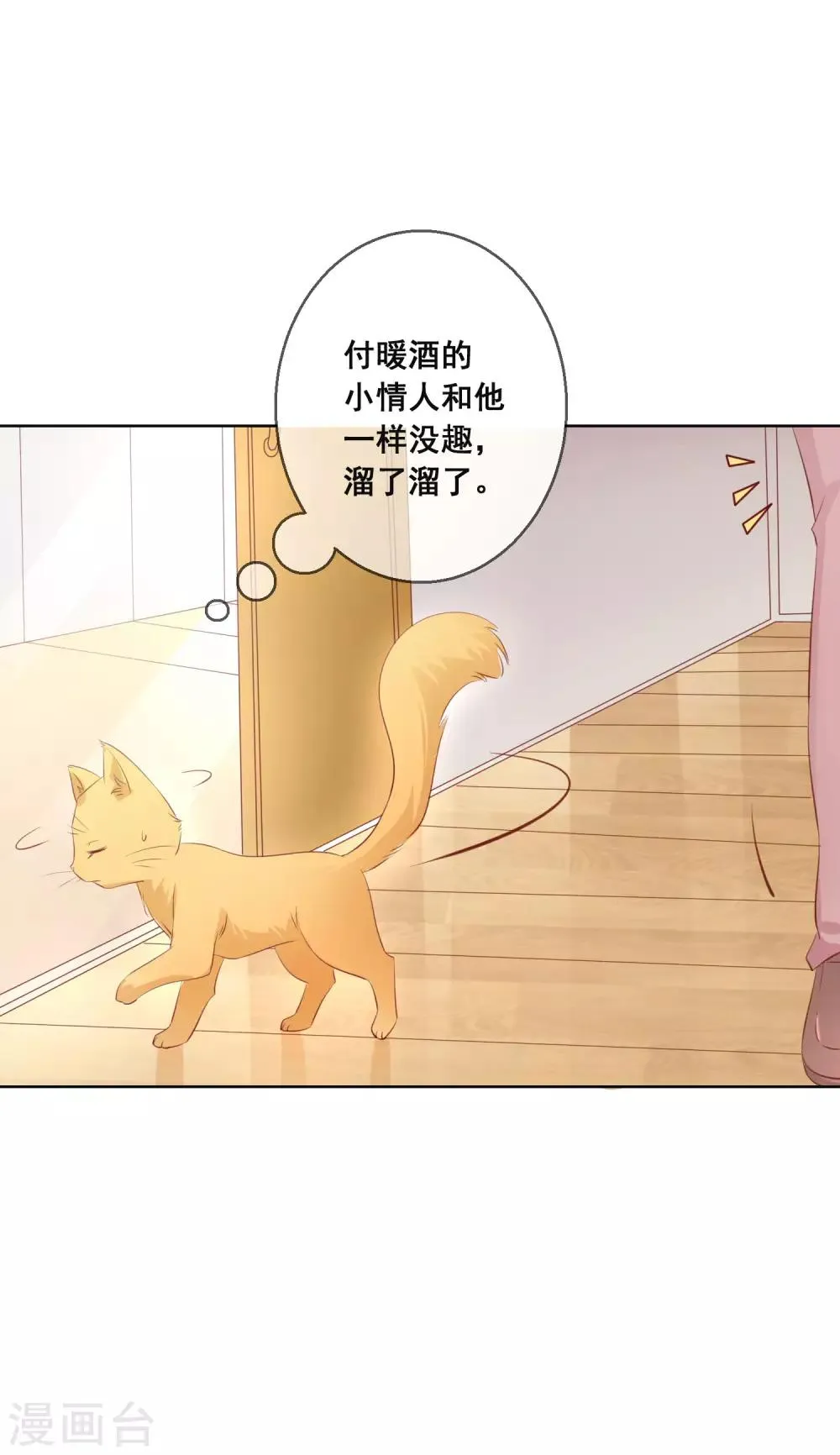 第106话 无法醒来的梦？ 第28页