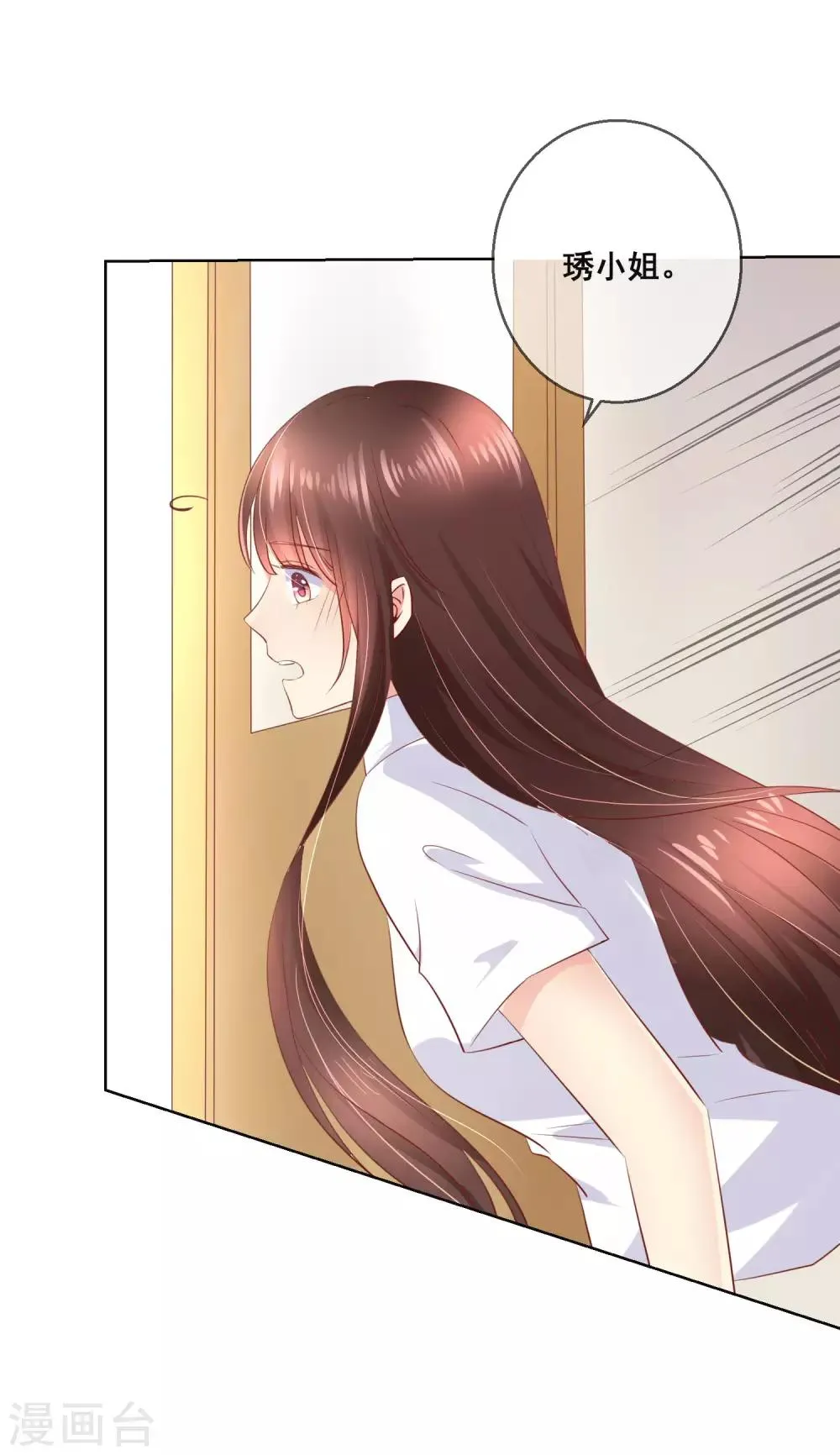 第106话 无法醒来的梦？ 第29页