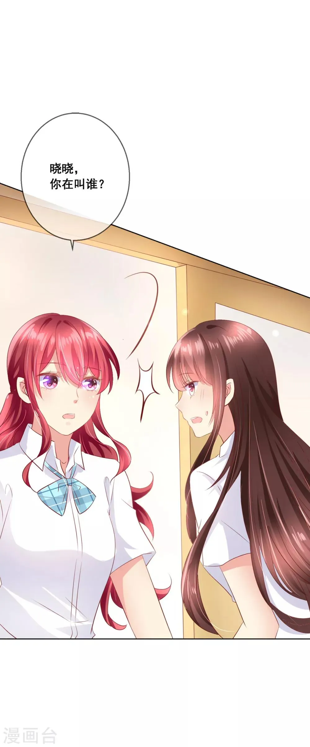 第106话 无法醒来的梦？ 第30页