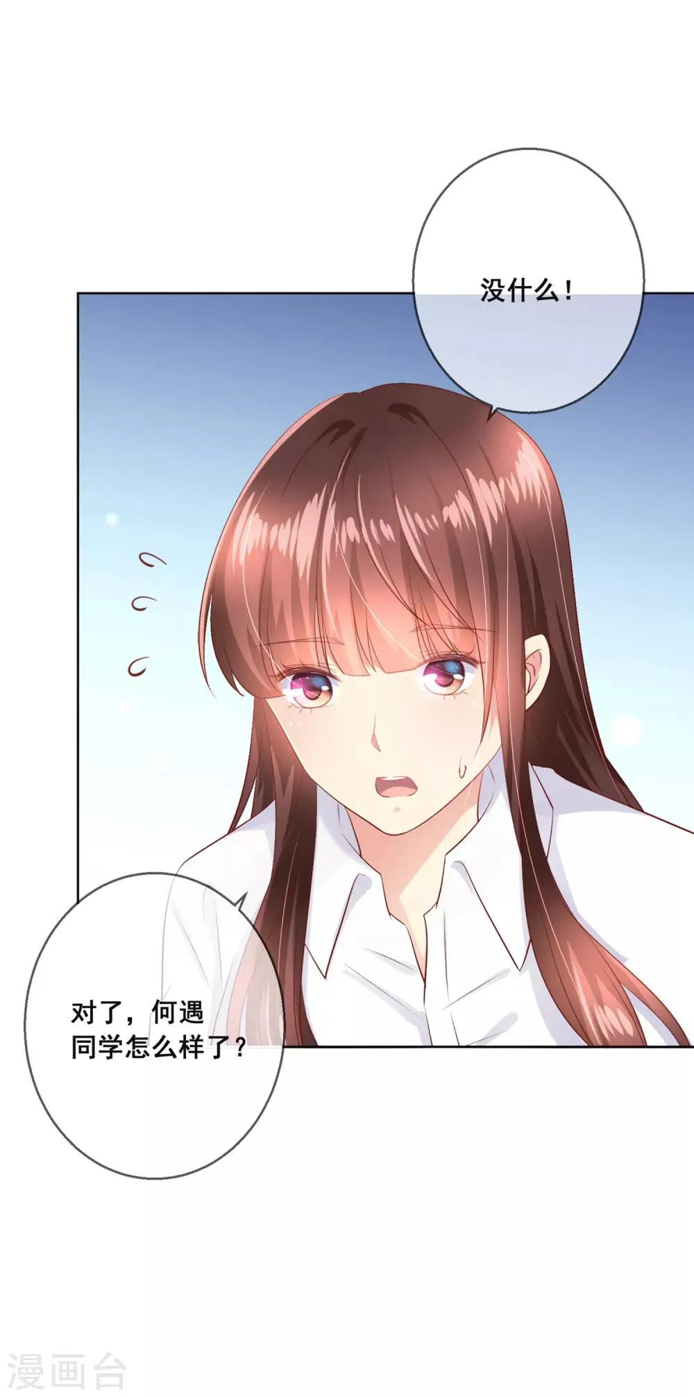 第106话 无法醒来的梦？ 第31页