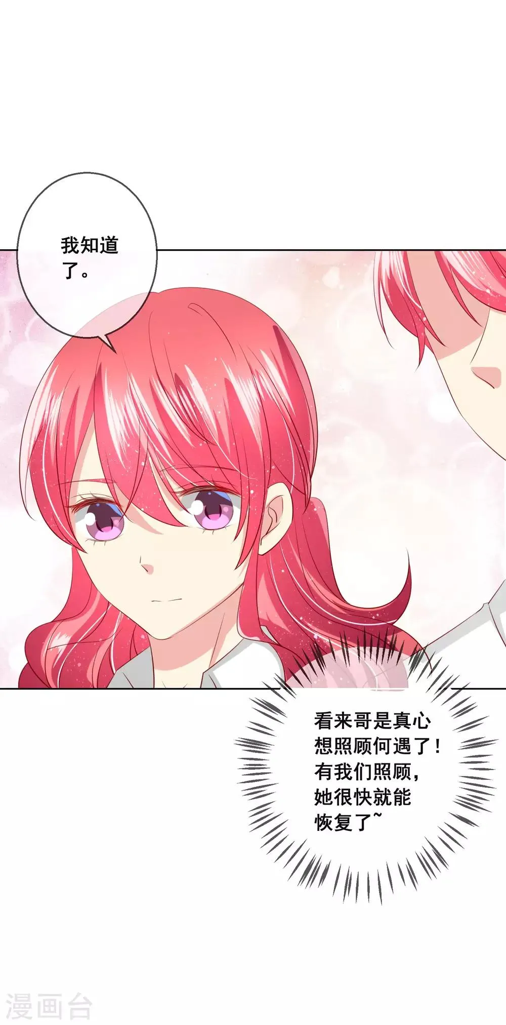 第108话 老师你到底是什么人？！ 第4页