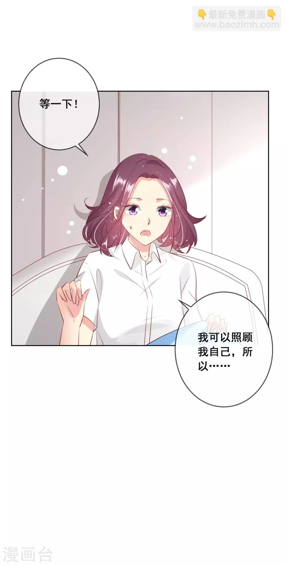 第108话 老师你到底是什么人？！ 第5页