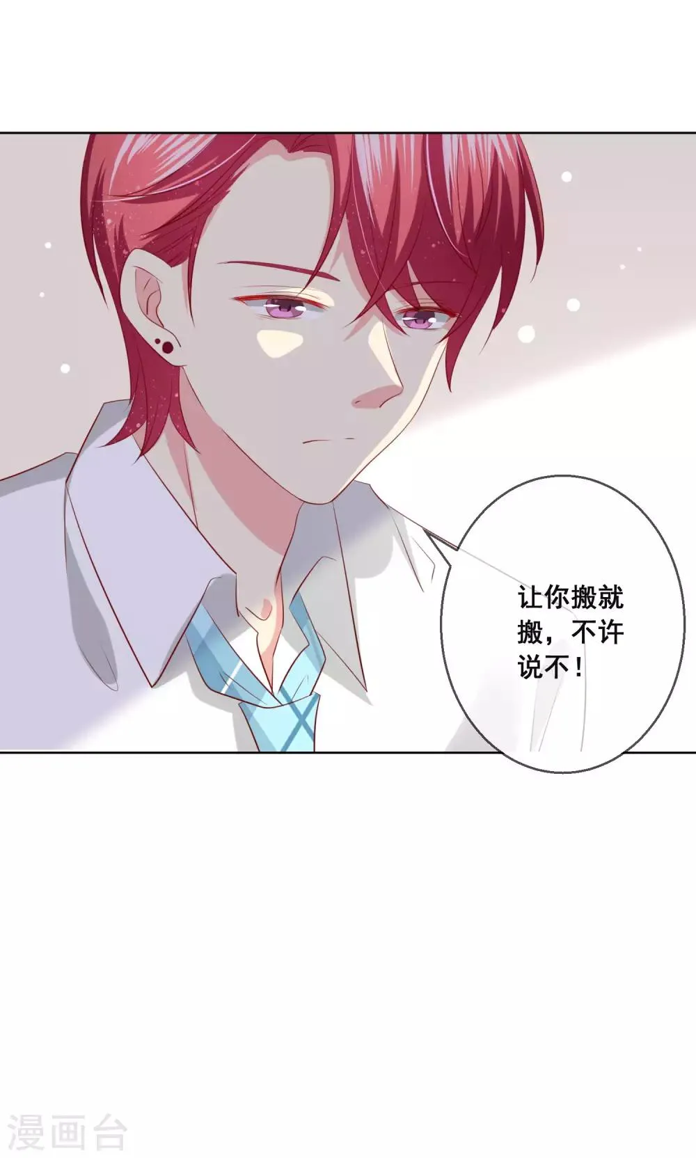 第108话 老师你到底是什么人？！ 第6页