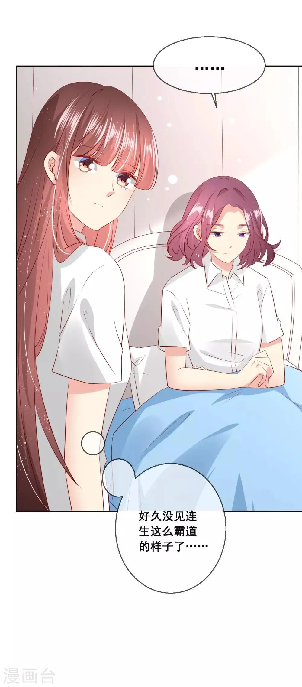 第108话 老师你到底是什么人？！ 第7页