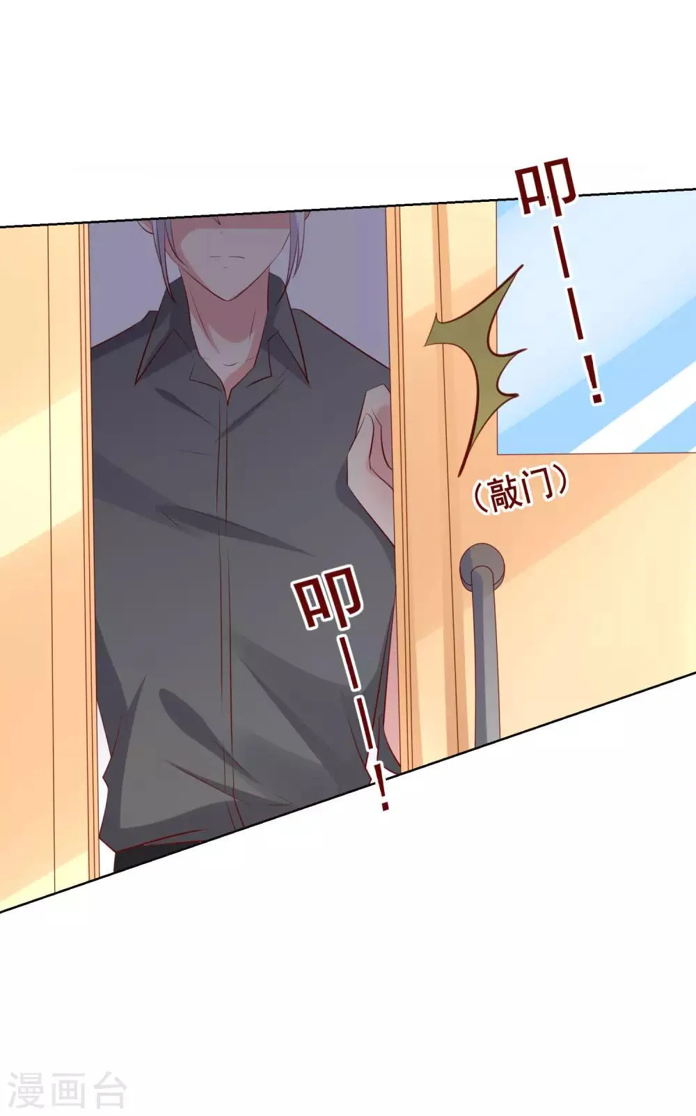 第108话 老师你到底是什么人？！ 第12页