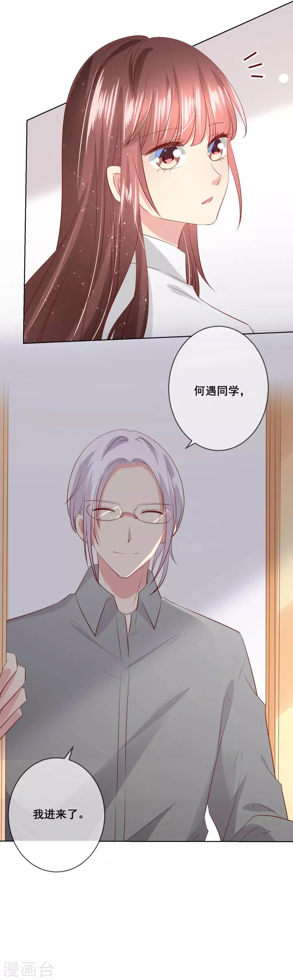 第108话 老师你到底是什么人？！ 第13页