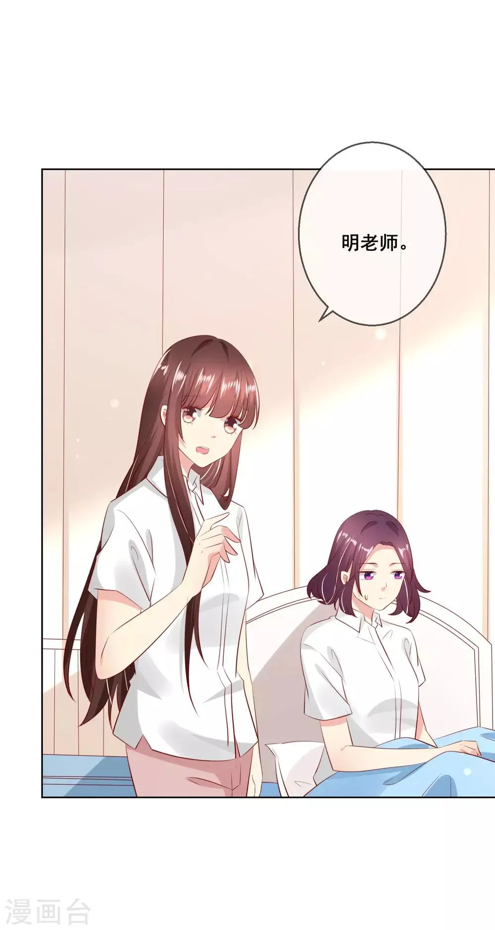 第108话 老师你到底是什么人？！ 第14页