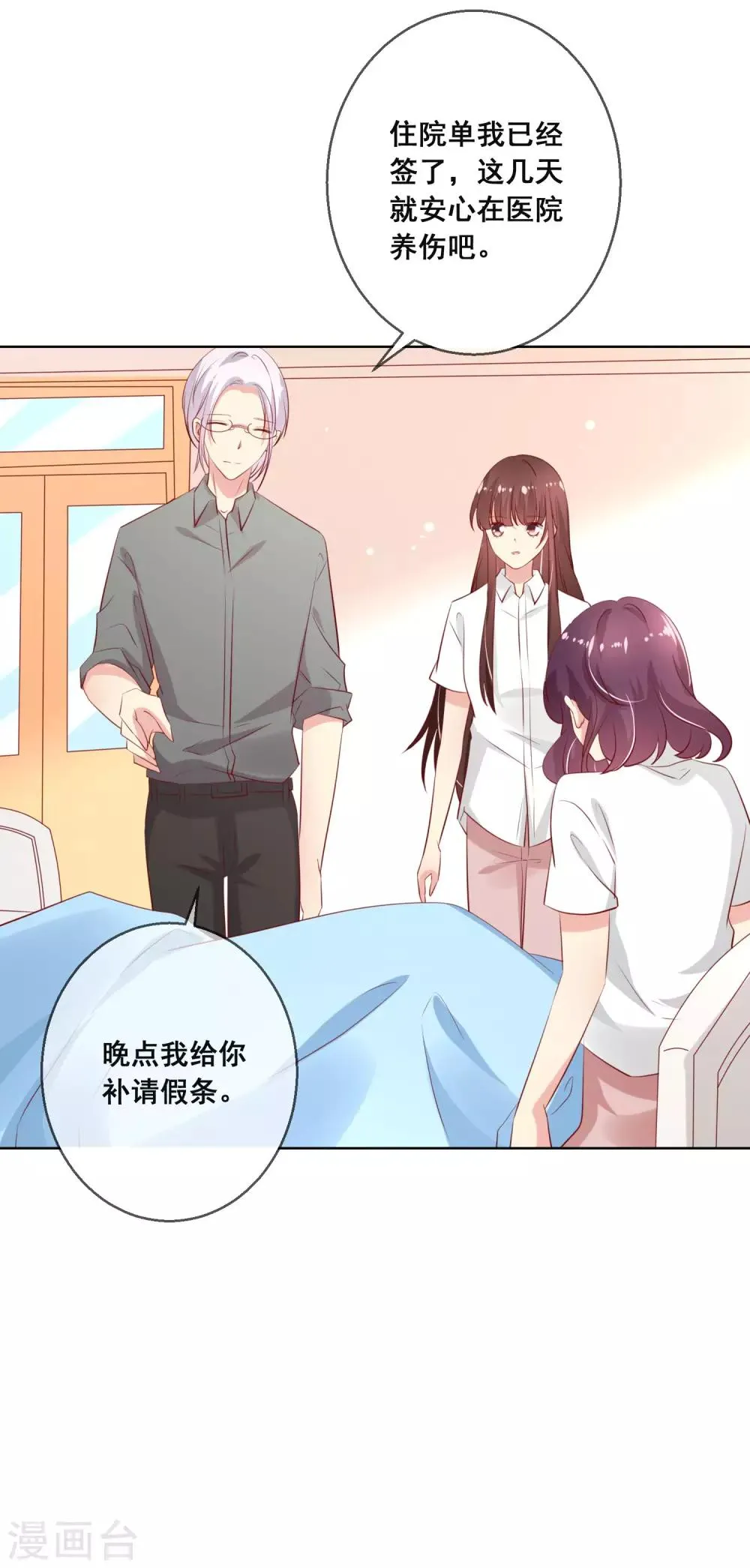 第108话 老师你到底是什么人？！ 第15页