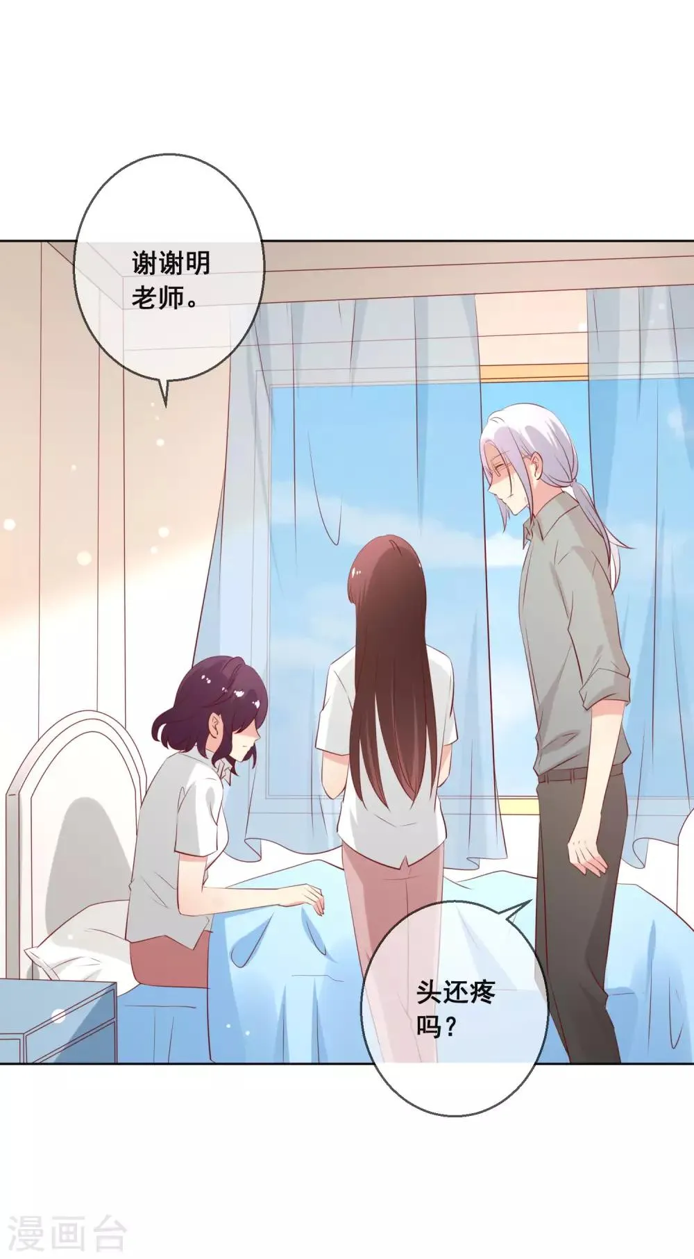 第108话 老师你到底是什么人？！ 第16页
