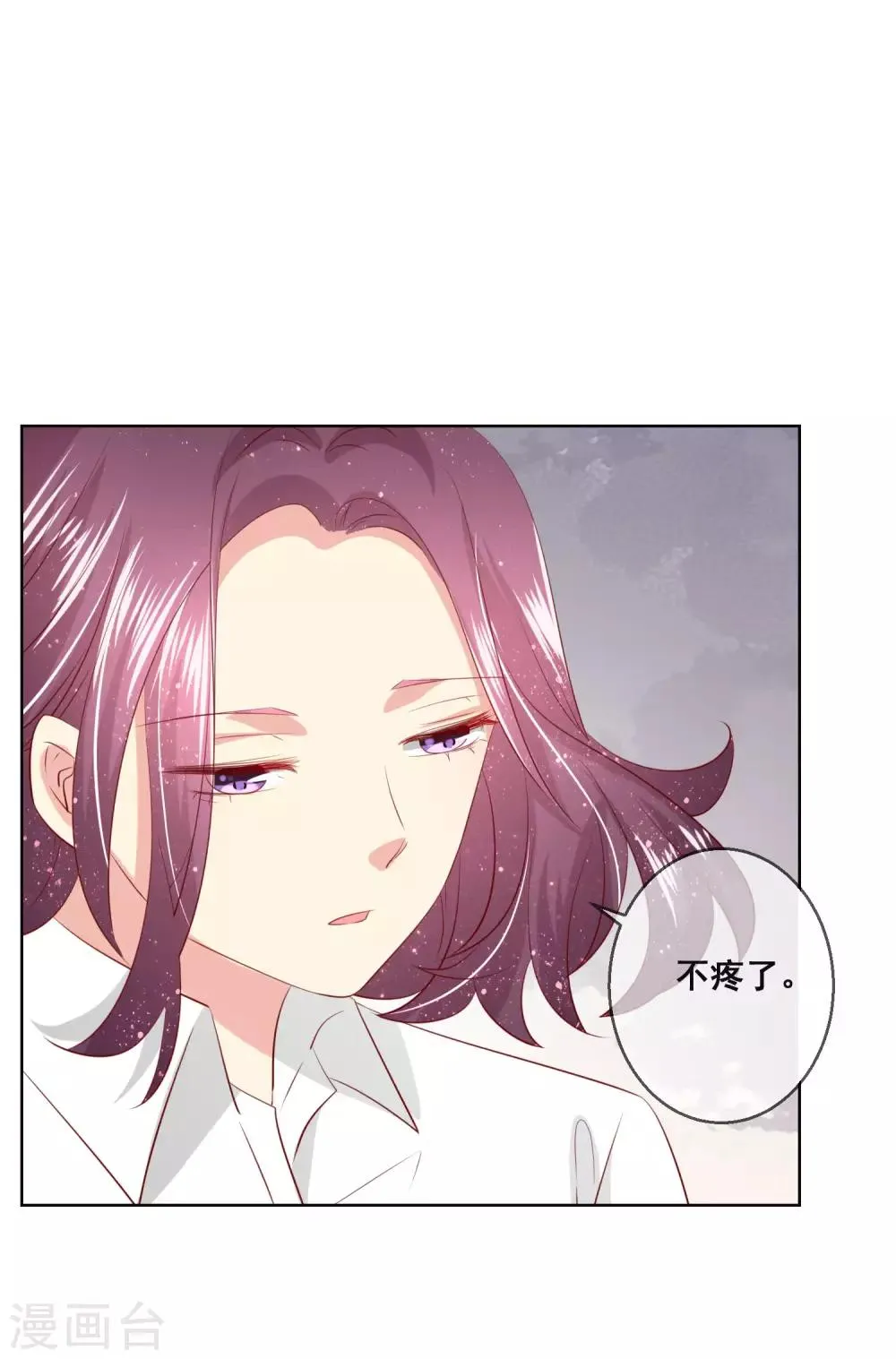 第108话 老师你到底是什么人？！ 第17页