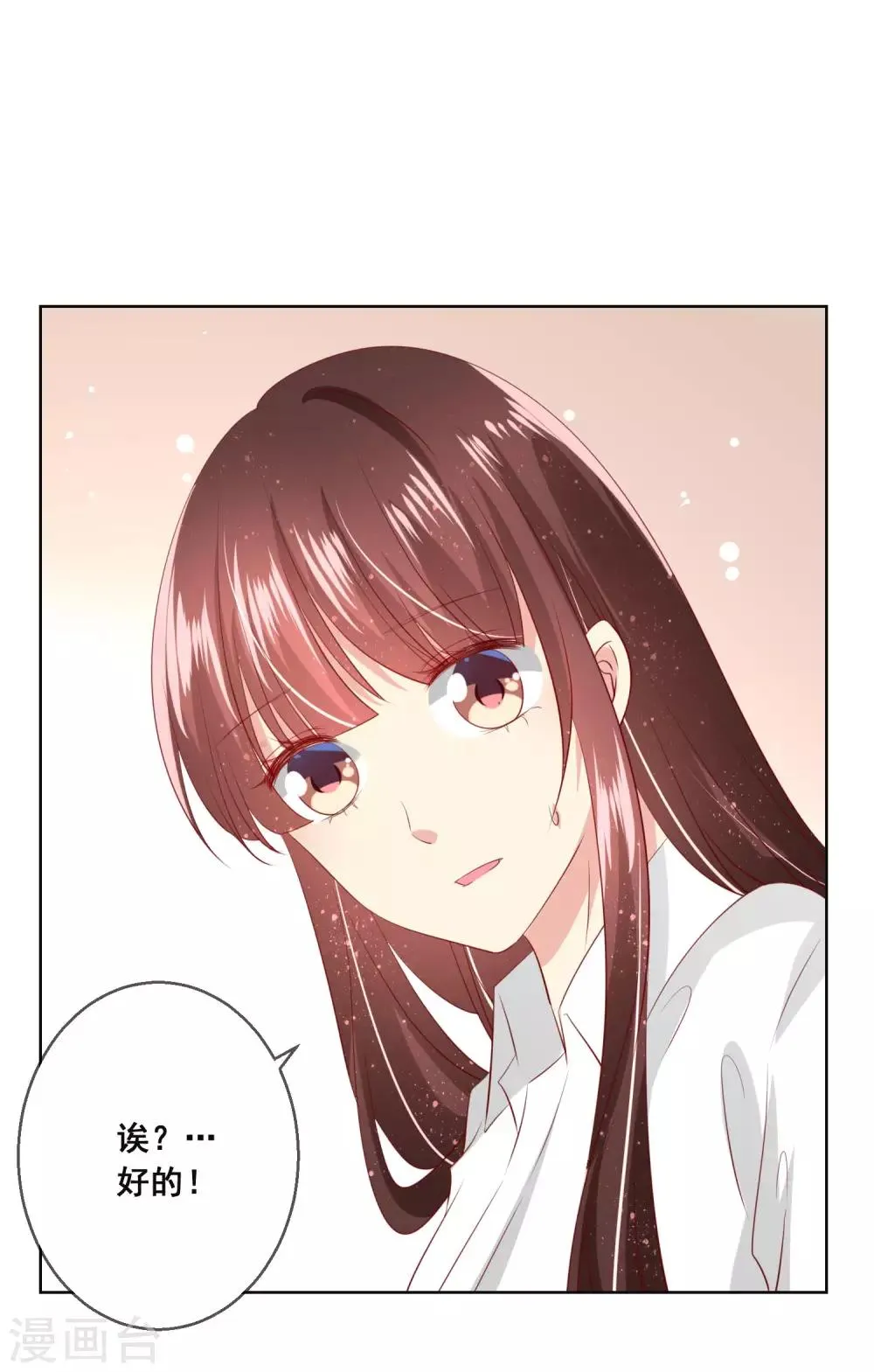 第108话 老师你到底是什么人？！ 第19页