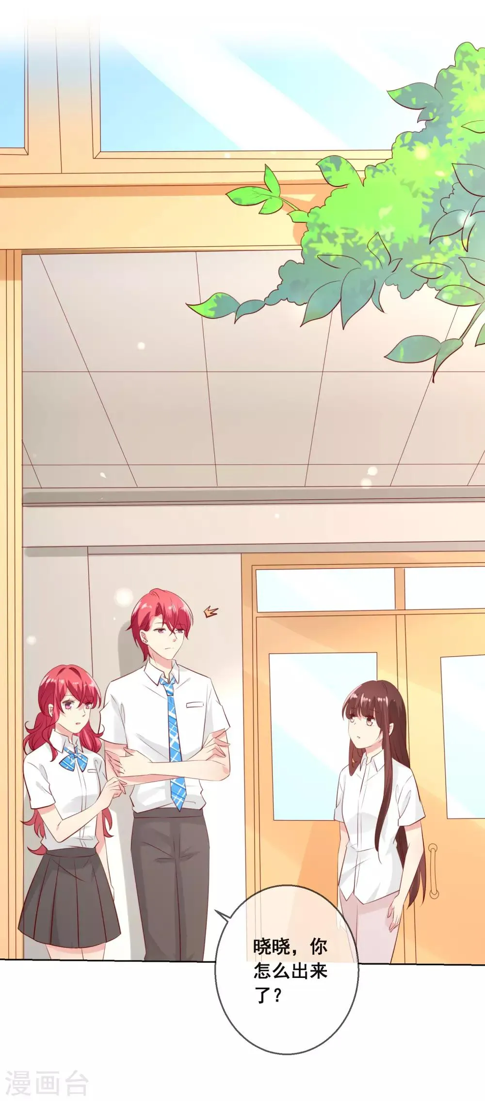 第108话 老师你到底是什么人？！ 第20页