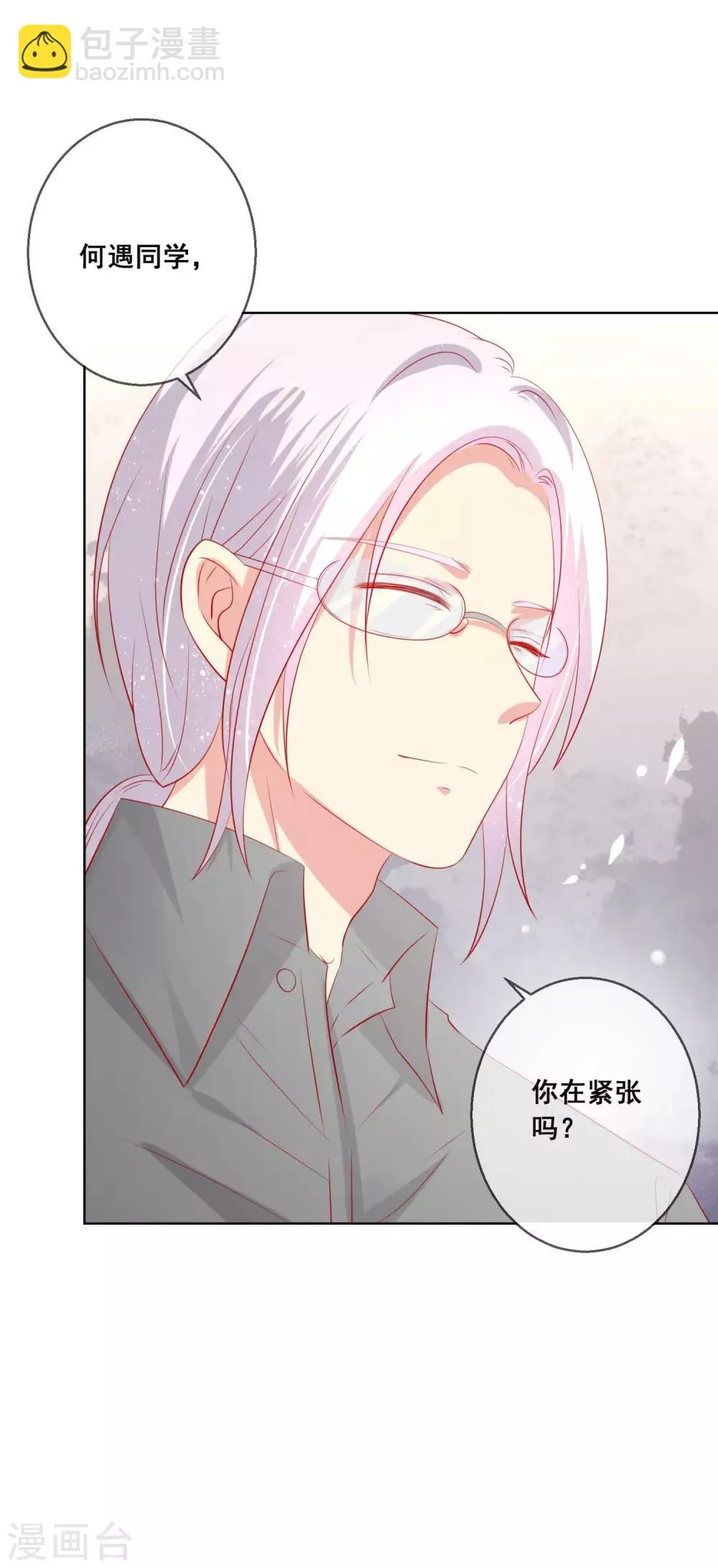 第108话 老师你到底是什么人？！ 第26页