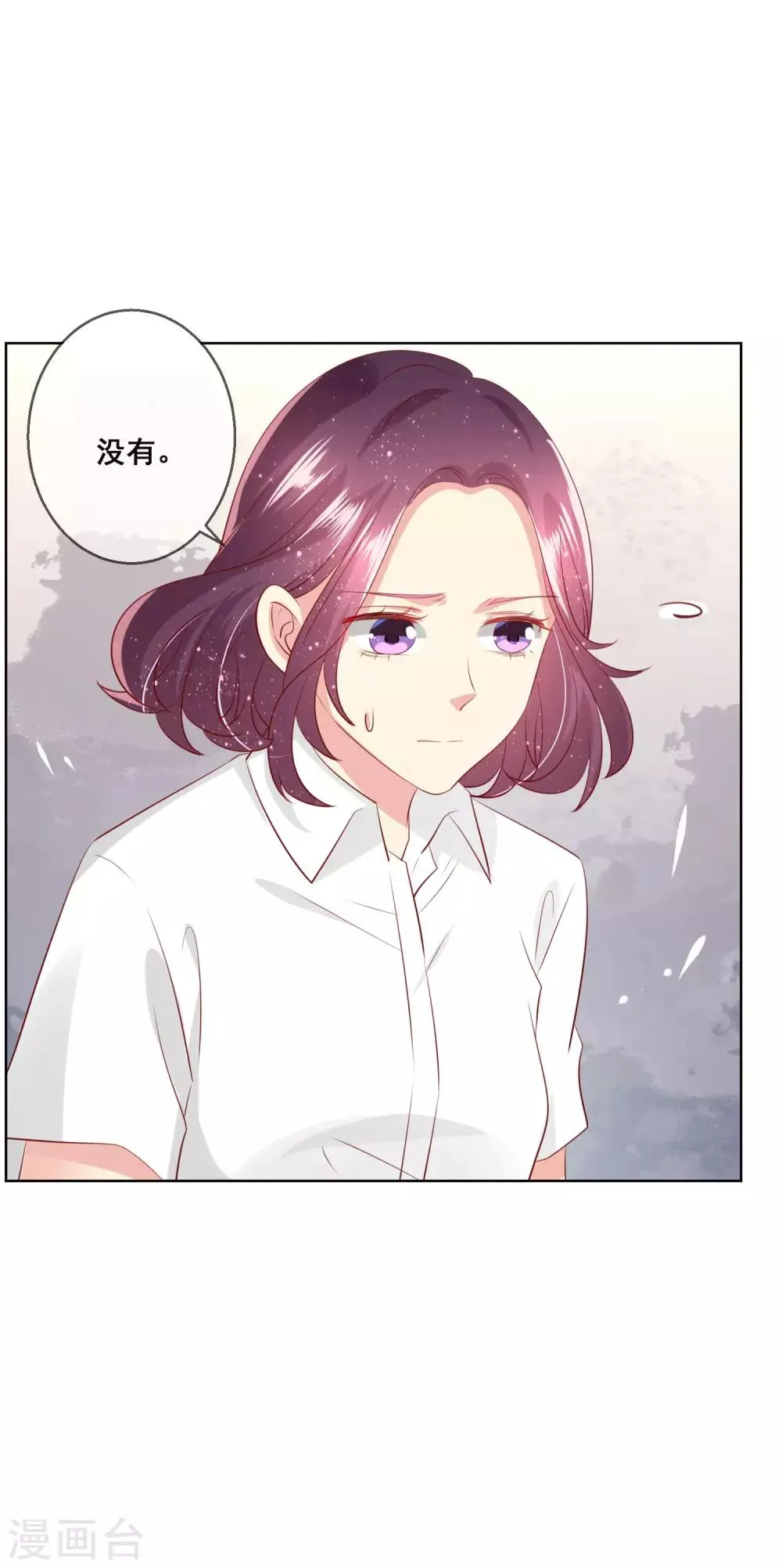 第108话 老师你到底是什么人？！ 第27页