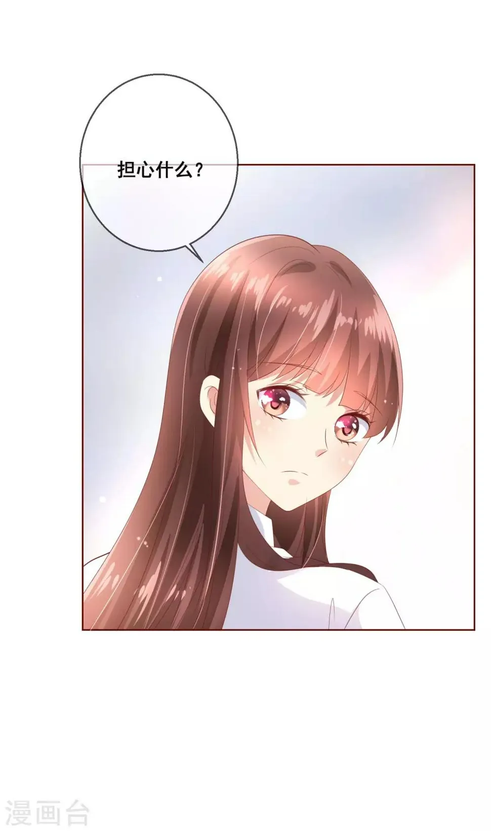 第107话 去我家里住吧 第4页