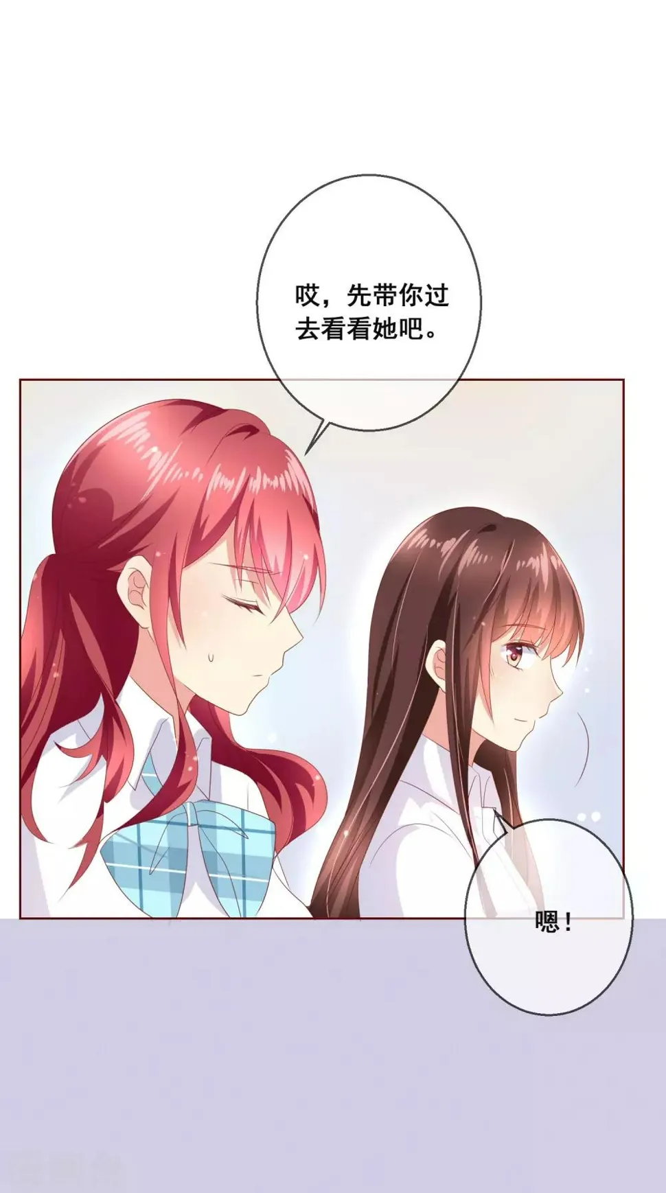 第107话 去我家里住吧 第6页