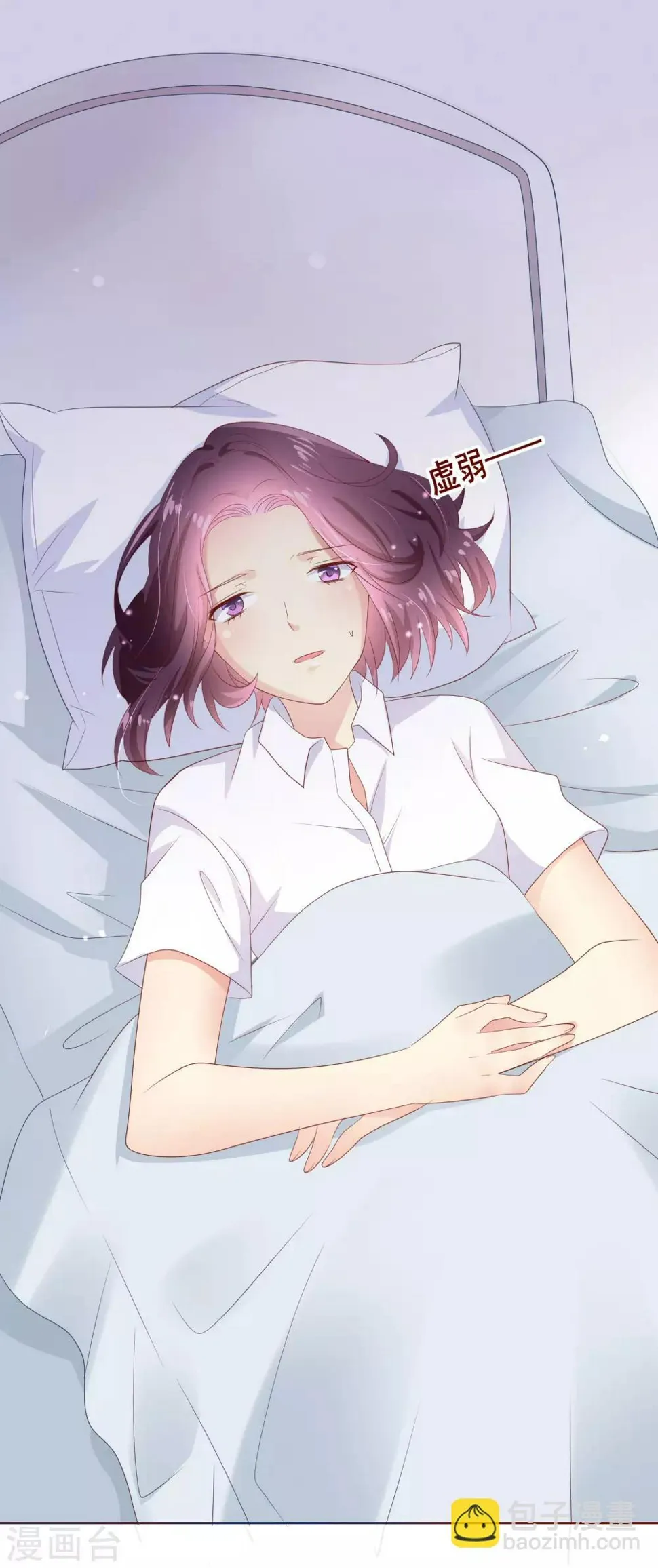 第107话 去我家里住吧 第7页