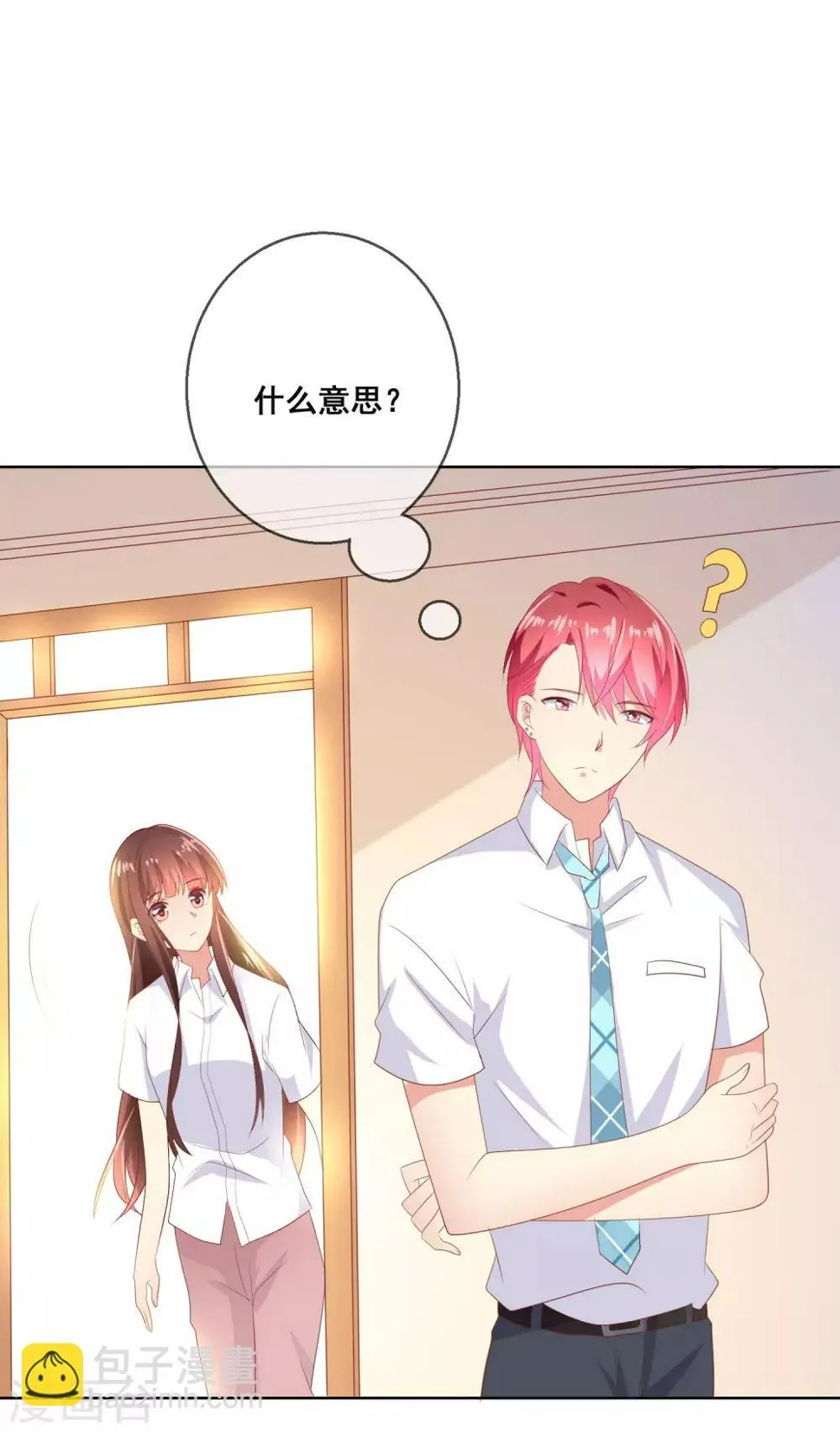 第107话 去我家里住吧 第10页