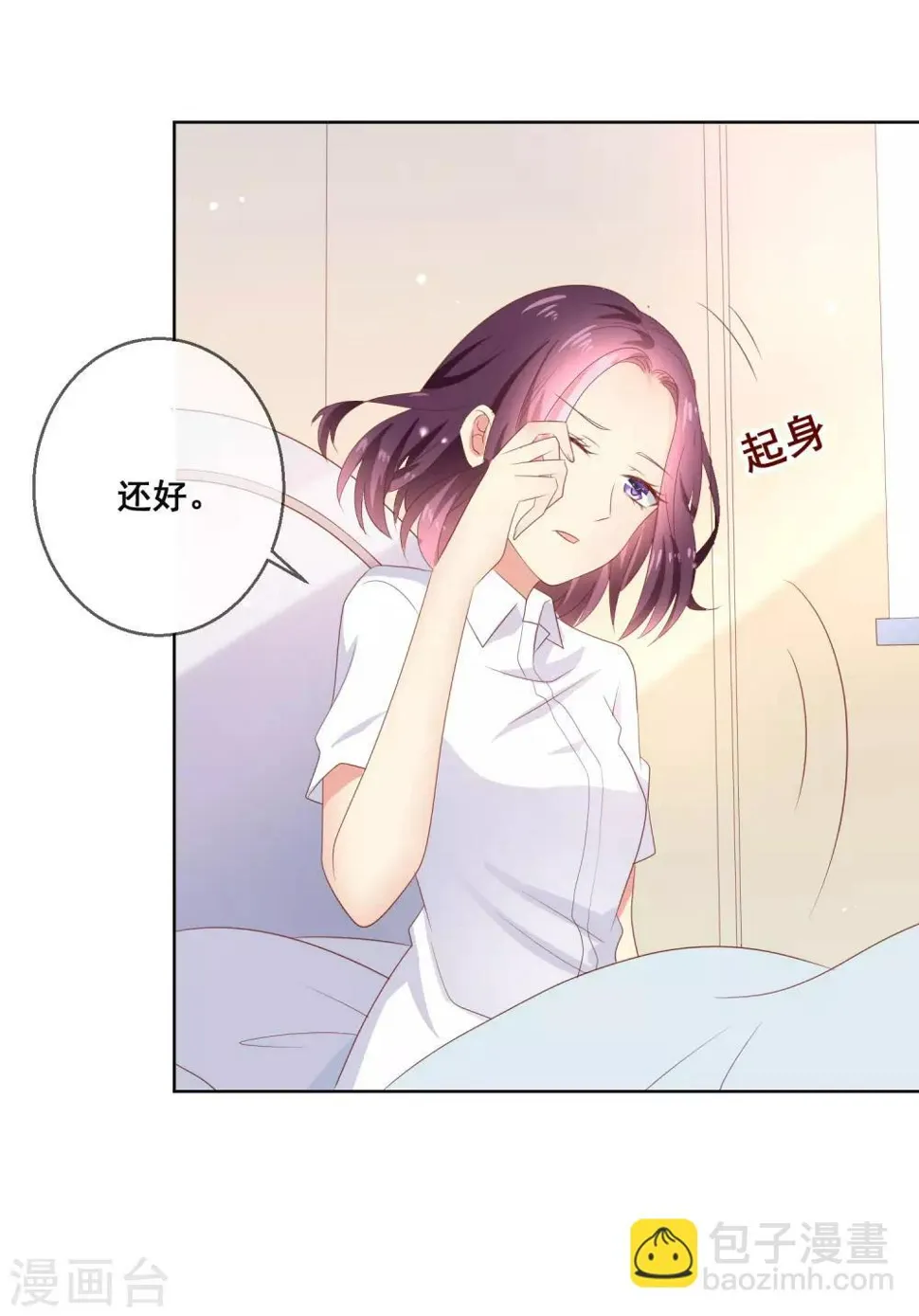 第107话 去我家里住吧 第11页