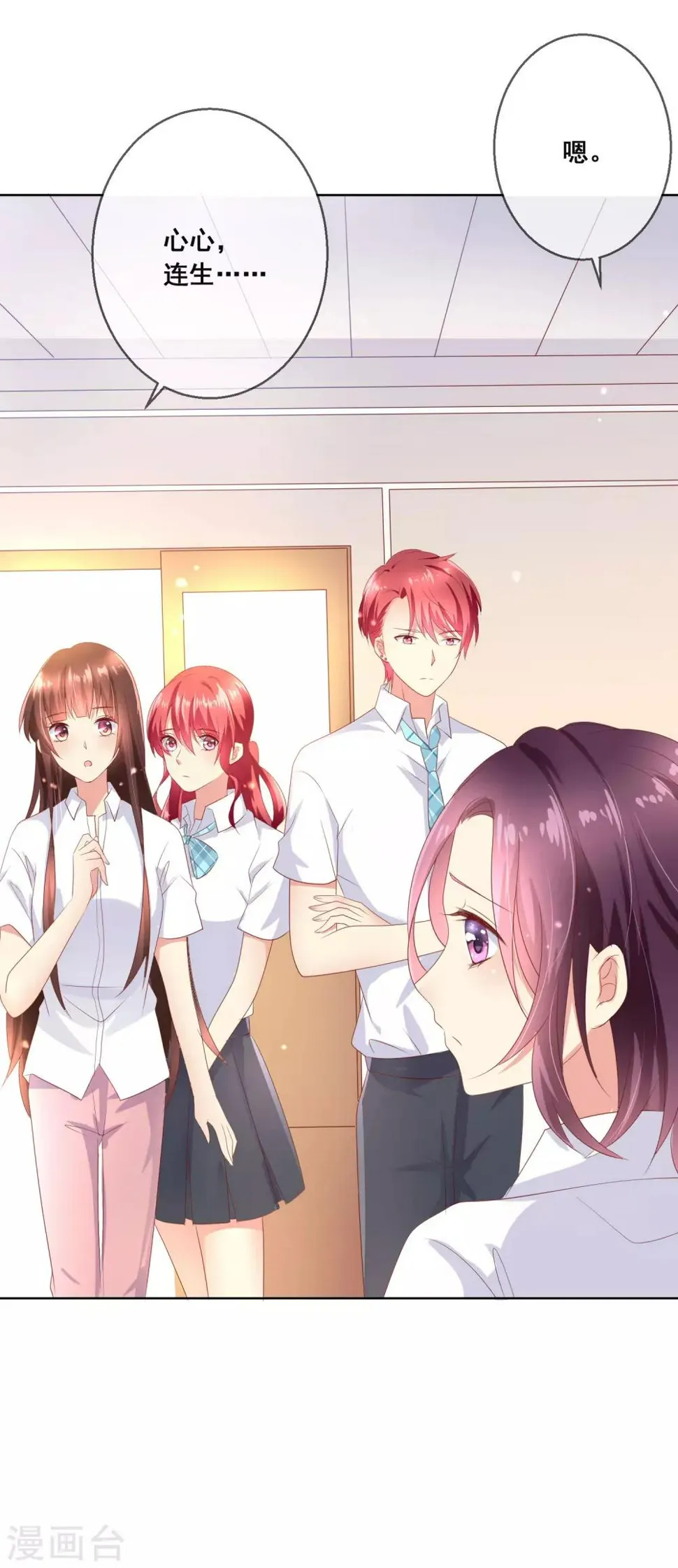 第107话 去我家里住吧 第13页