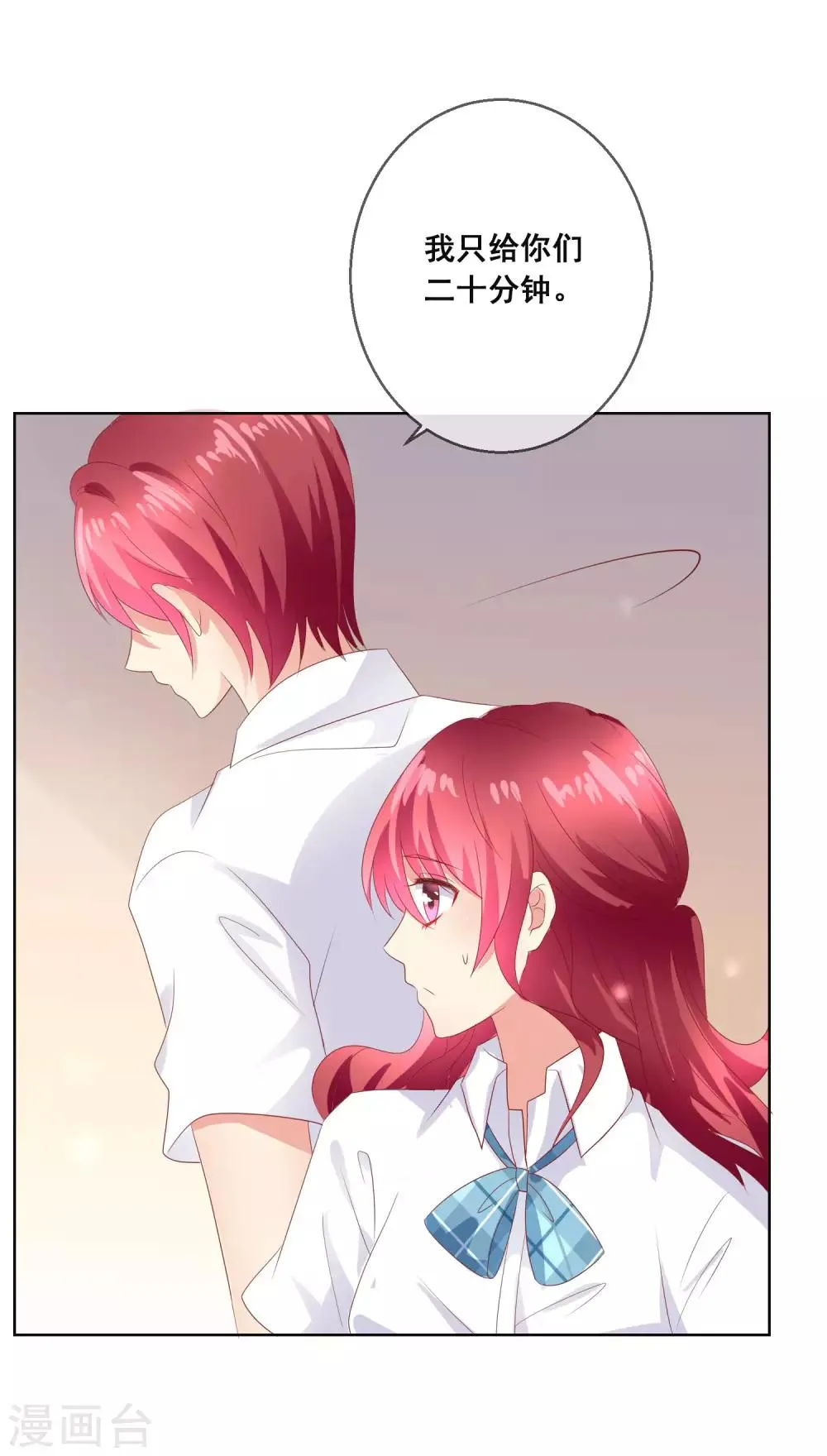 第107话 去我家里住吧 第15页