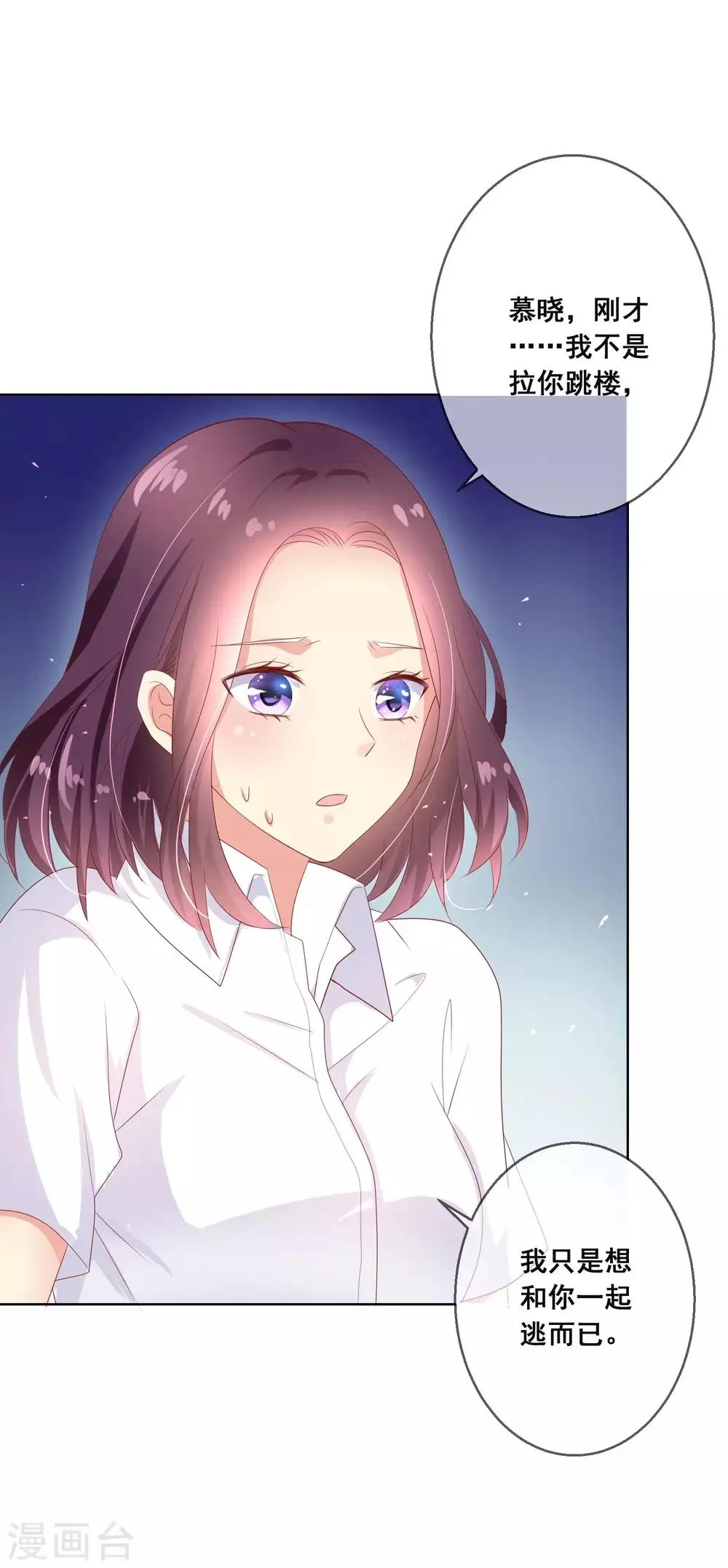 第107话 去我家里住吧 第17页