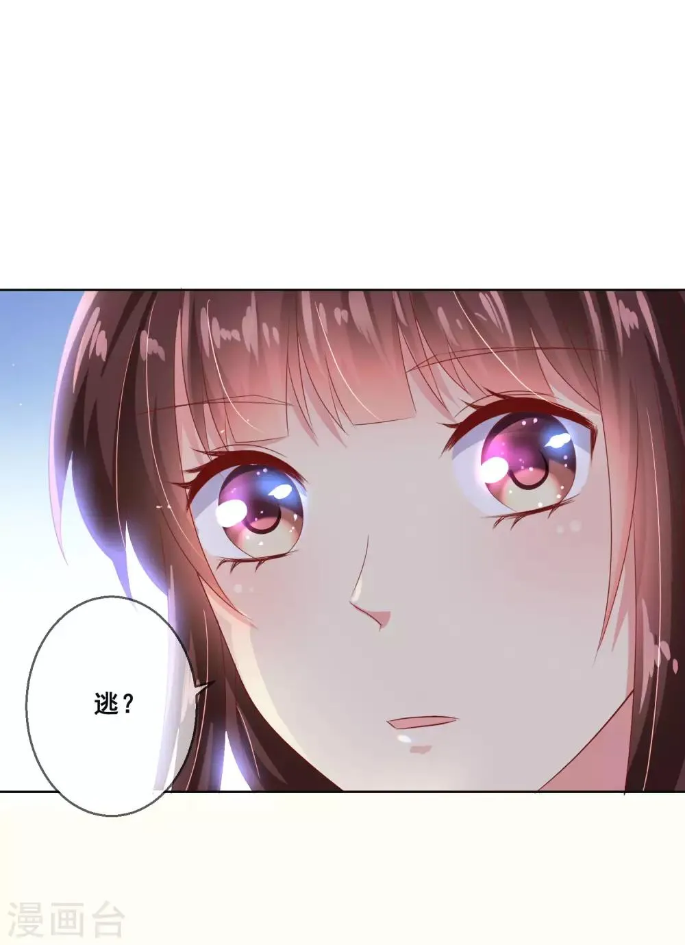 第107话 去我家里住吧 第18页