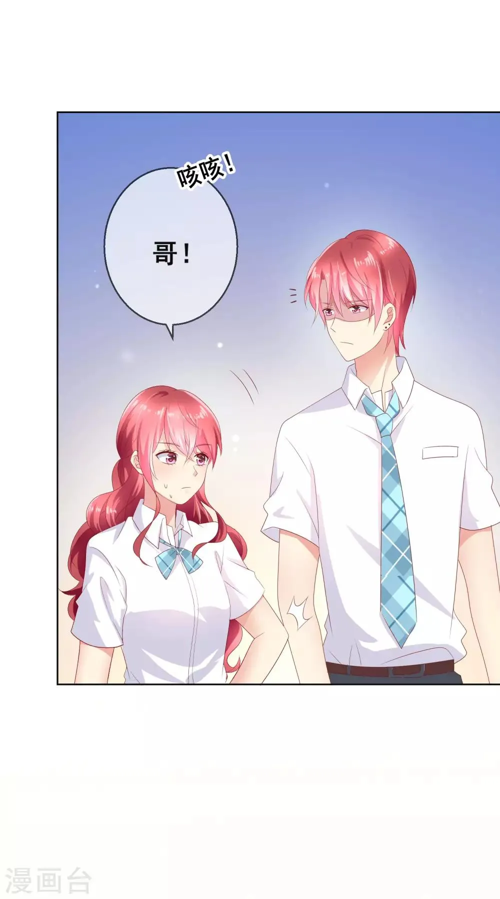 第107话 去我家里住吧 第25页