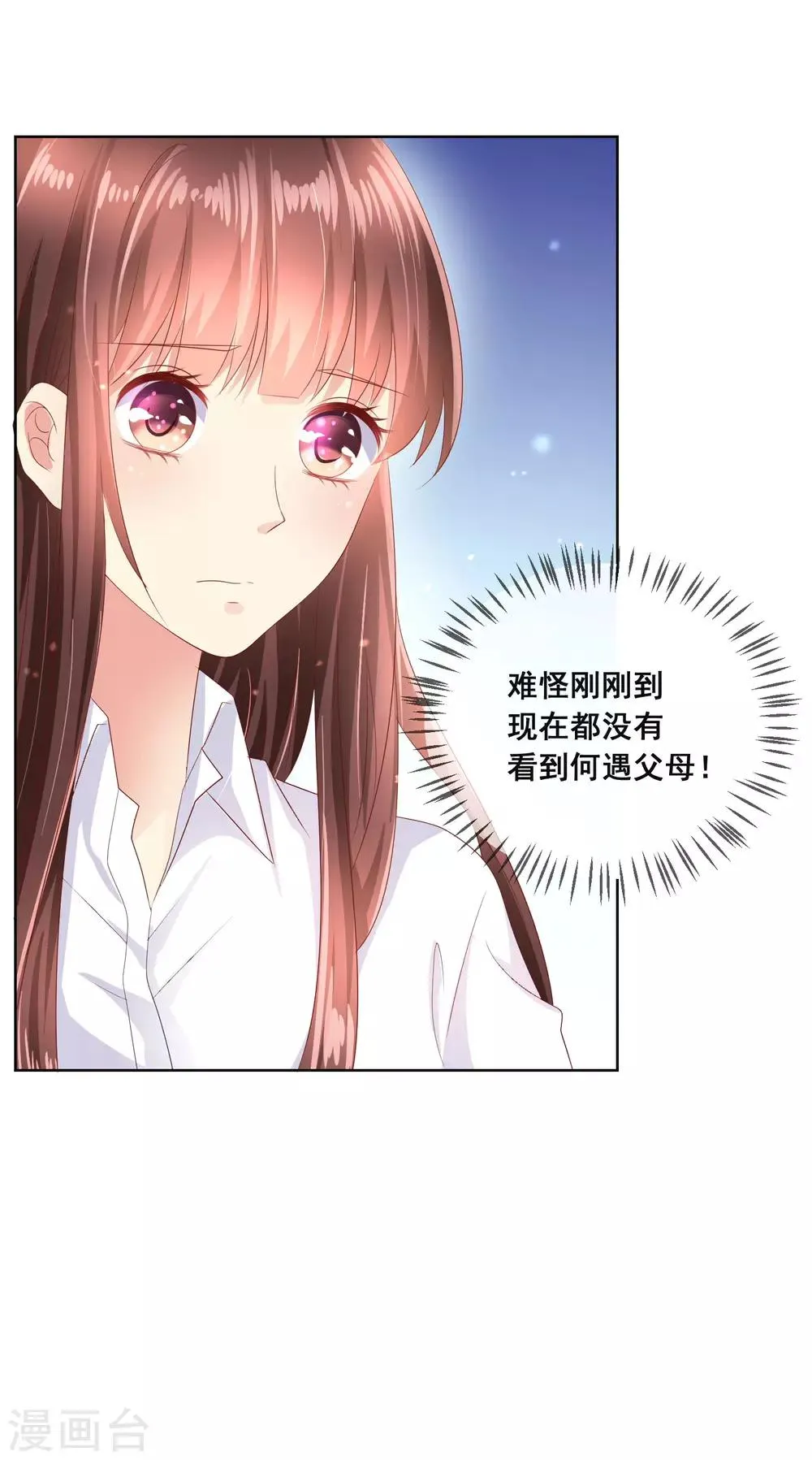 第107话 去我家里住吧 第27页