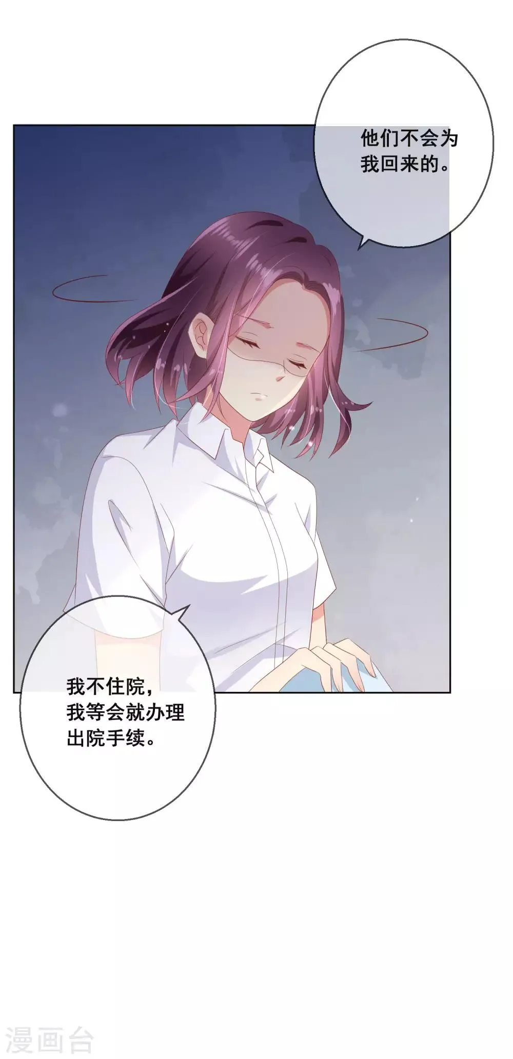 第107话 去我家里住吧 第29页
