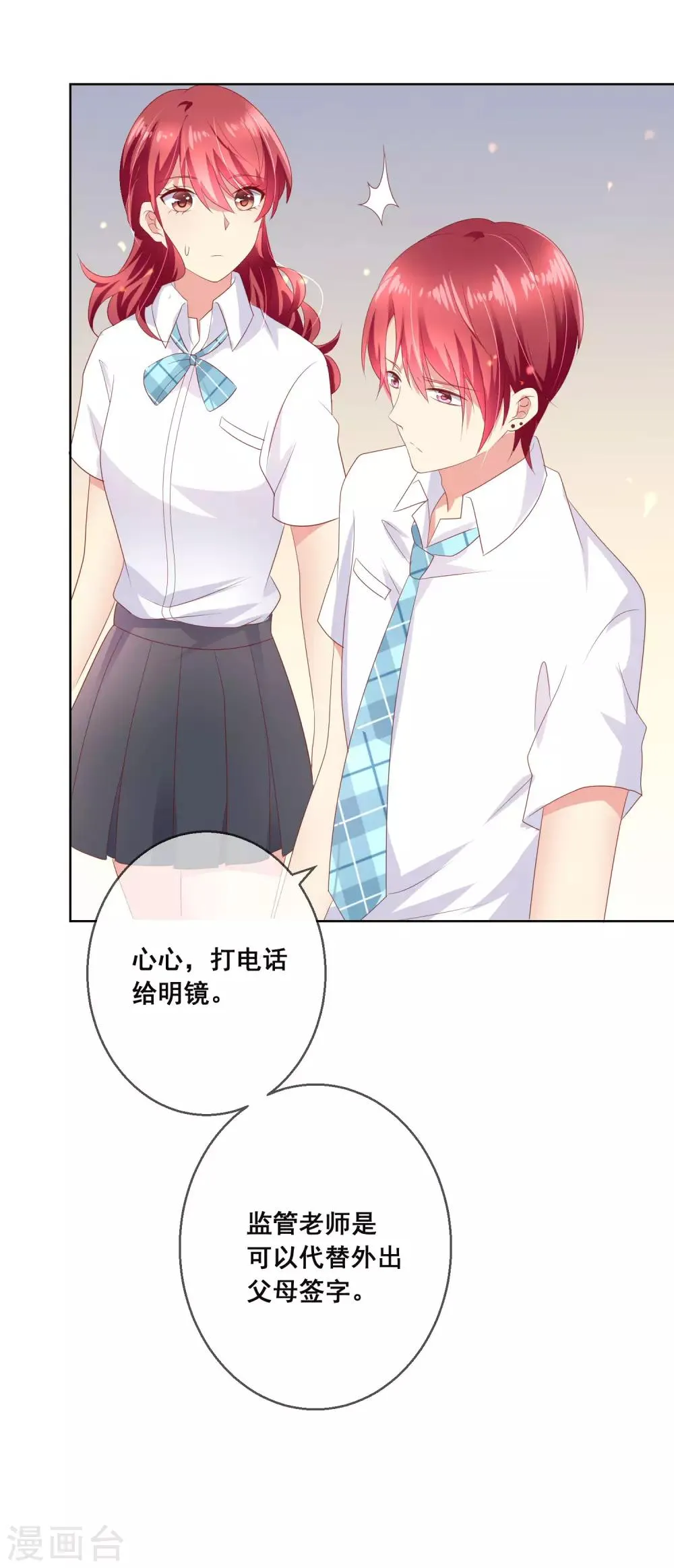 第107话 去我家里住吧 第31页